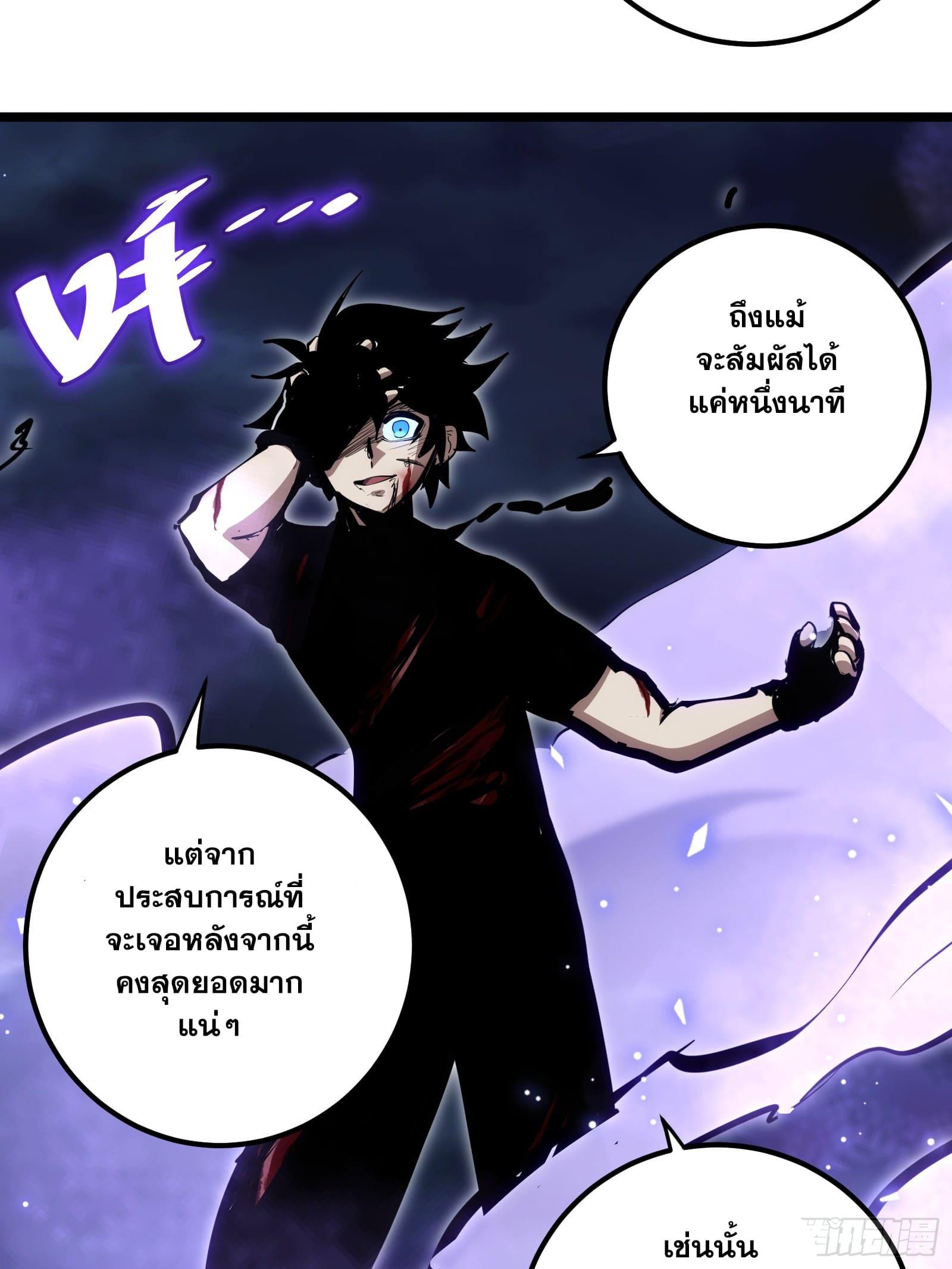 The Self-Disciplined Me Is Practically Invincible ตอนที่ 92 แปลไทย รูปที่ 24