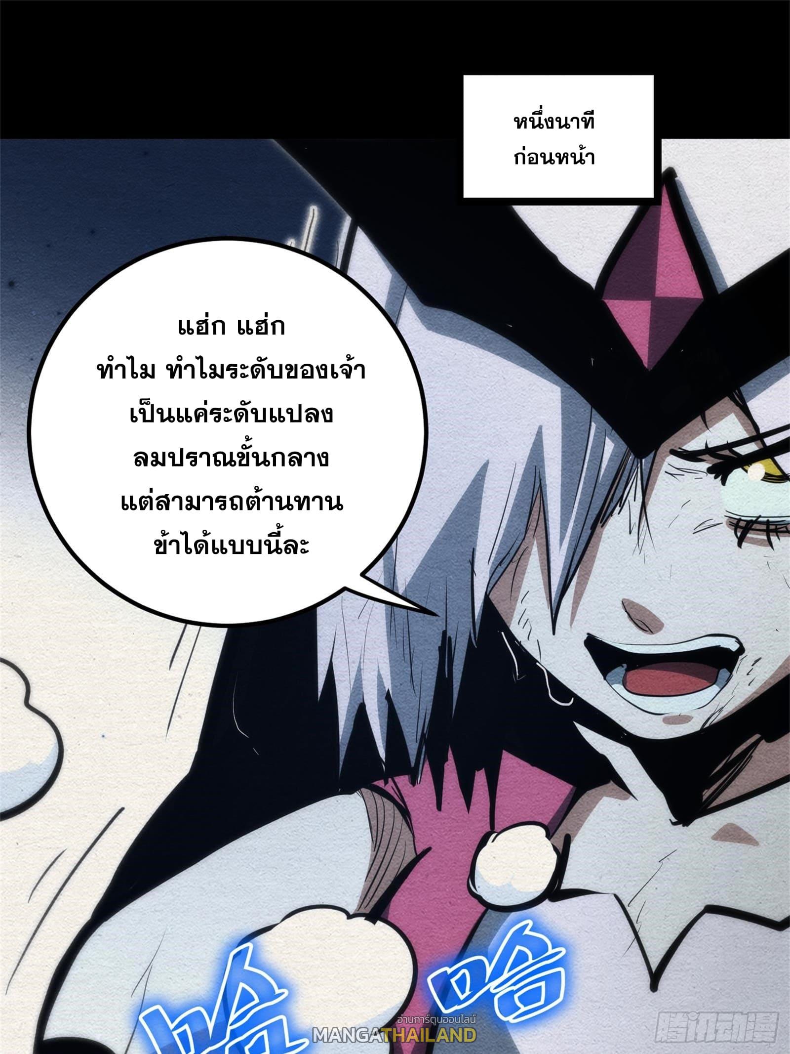 The Self-Disciplined Me Is Practically Invincible ตอนที่ 93 แปลไทย รูปที่ 2