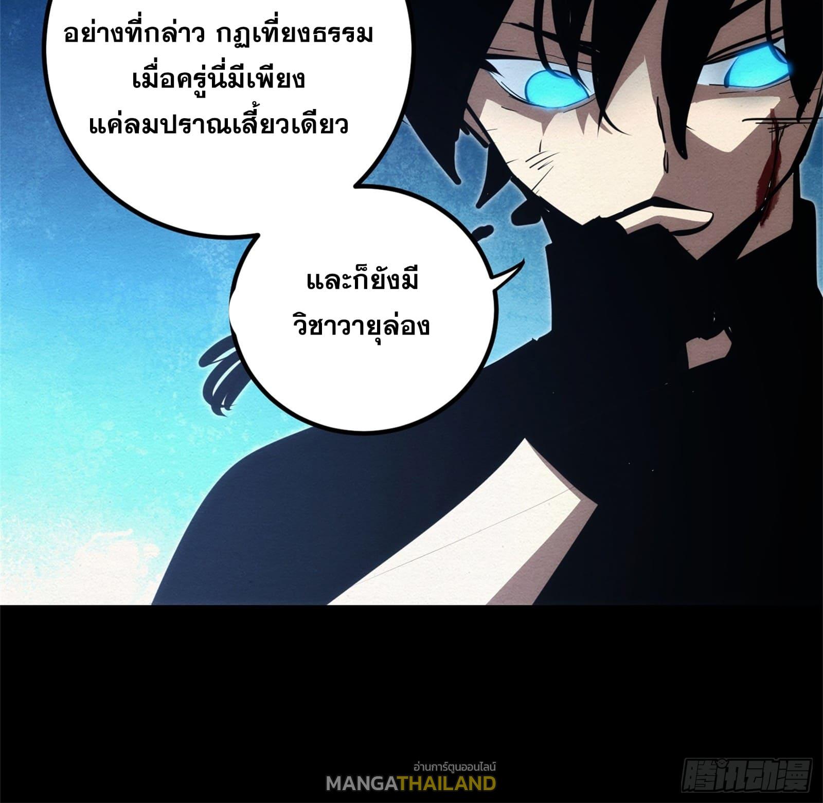 The Self-Disciplined Me Is Practically Invincible ตอนที่ 93 แปลไทย รูปที่ 31