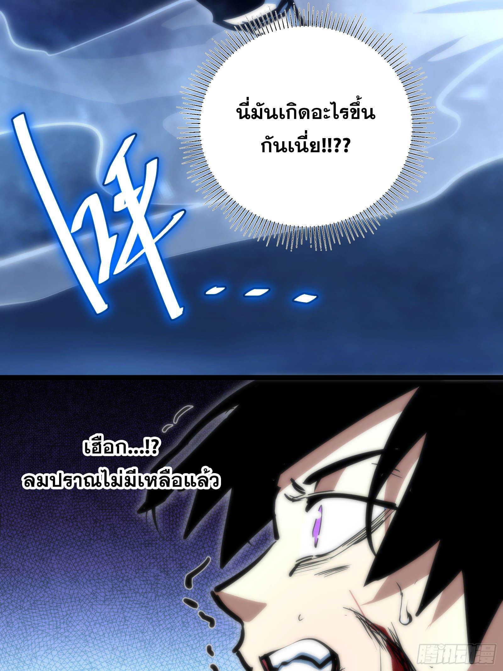 The Self-Disciplined Me Is Practically Invincible ตอนที่ 94 แปลไทย รูปที่ 16