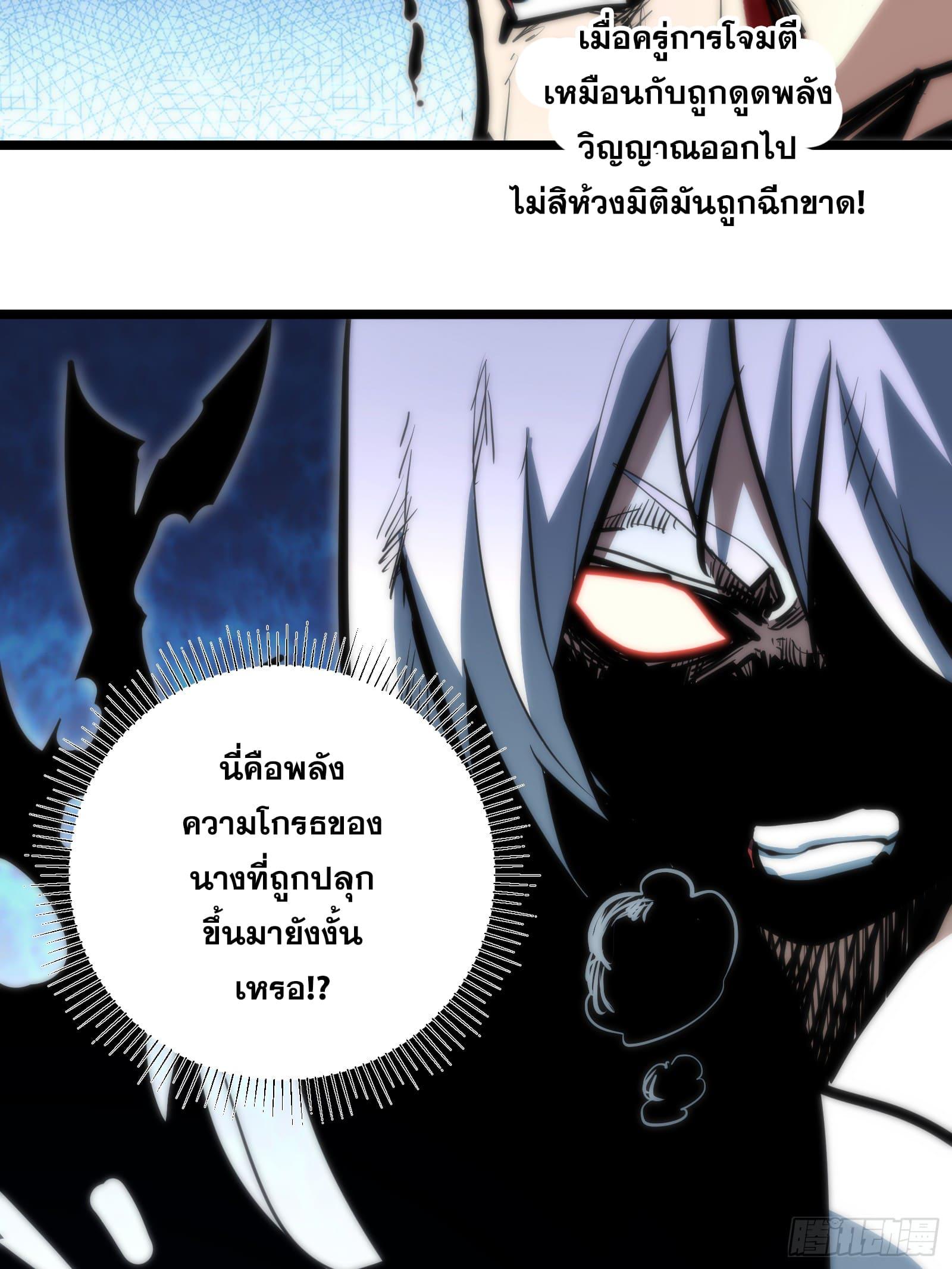 The Self-Disciplined Me Is Practically Invincible ตอนที่ 94 แปลไทย รูปที่ 17