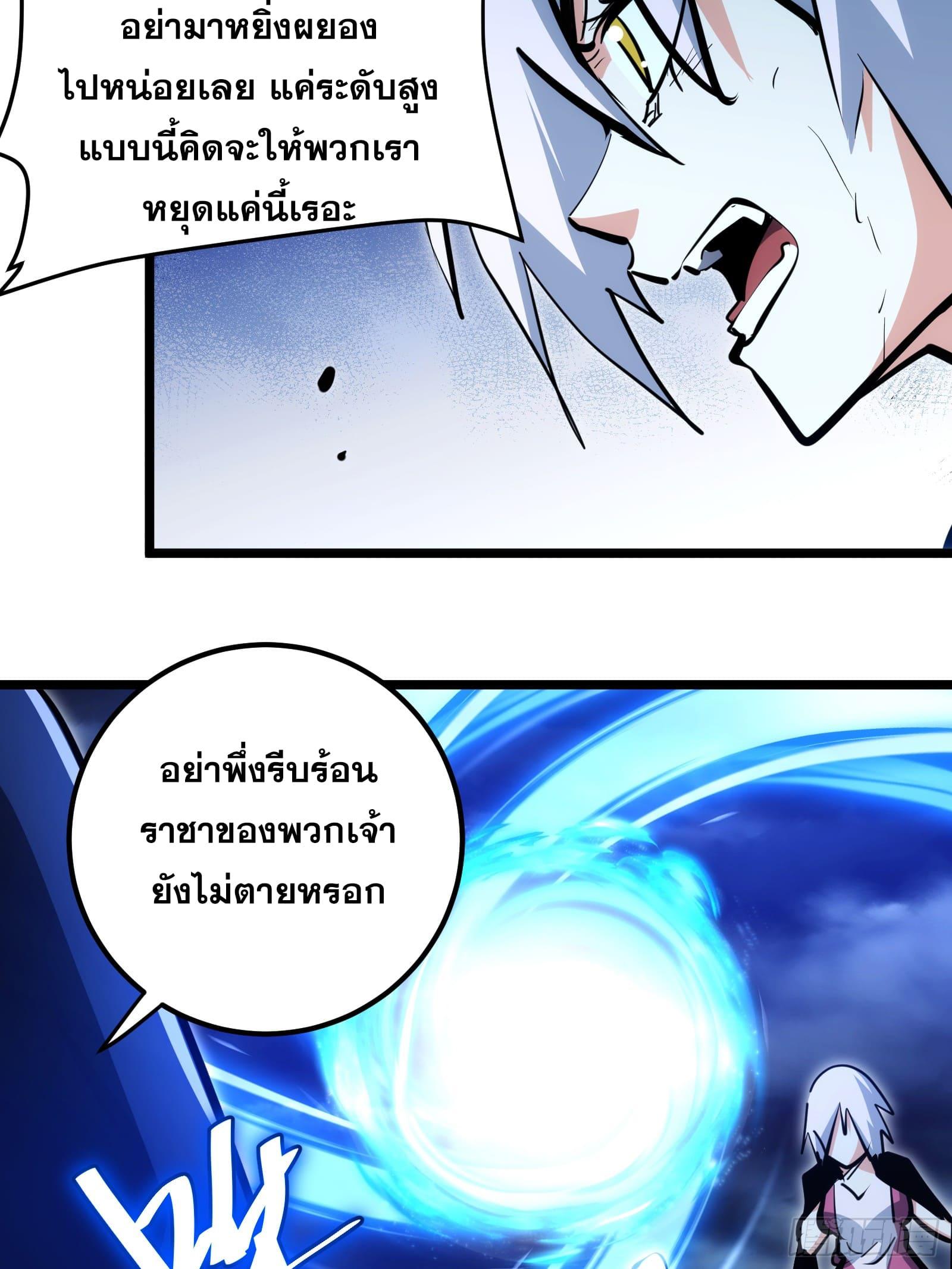 The Self-Disciplined Me Is Practically Invincible ตอนที่ 94 แปลไทย รูปที่ 27