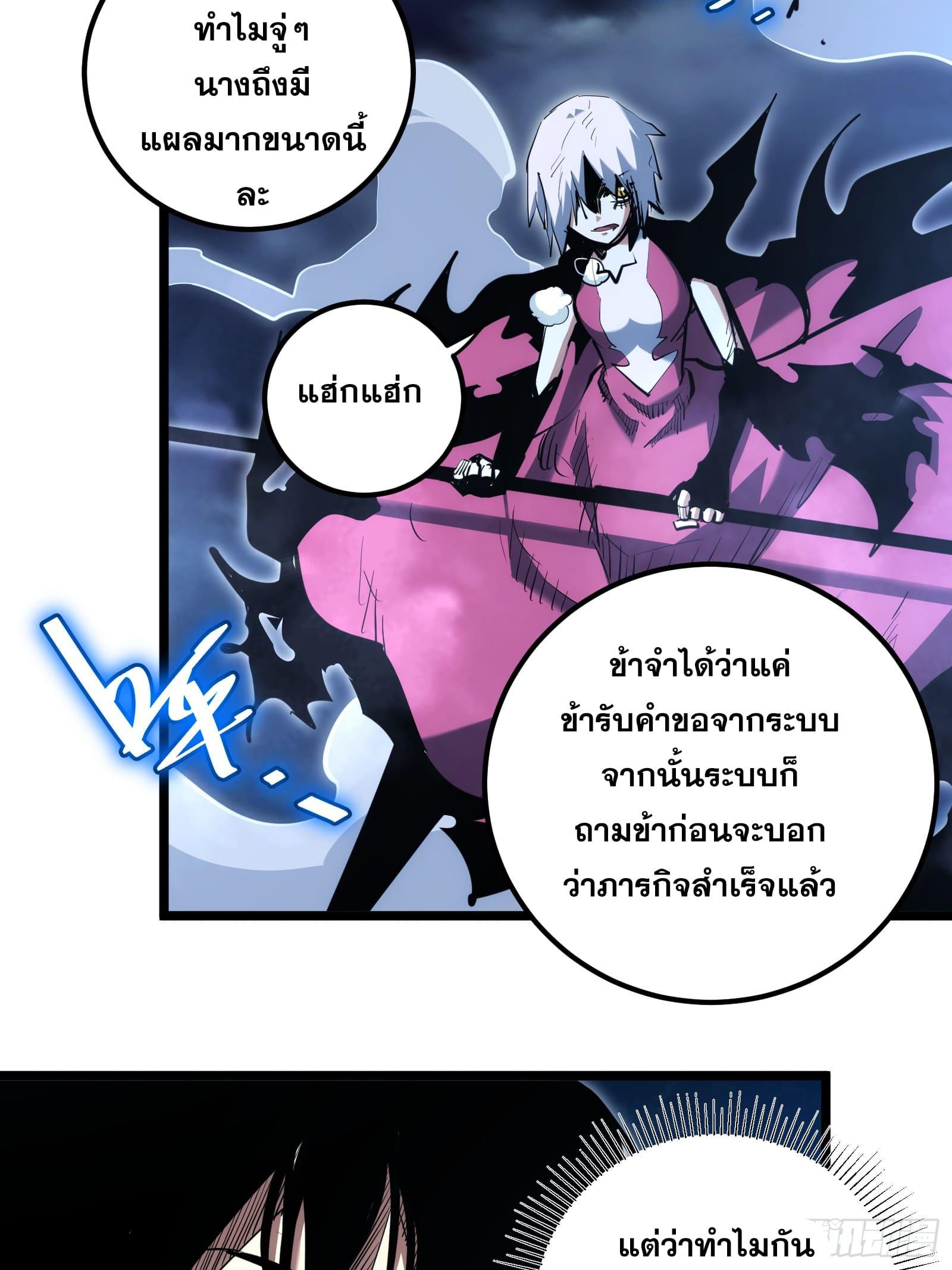 The Self-Disciplined Me Is Practically Invincible ตอนที่ 94 แปลไทย รูปที่ 3