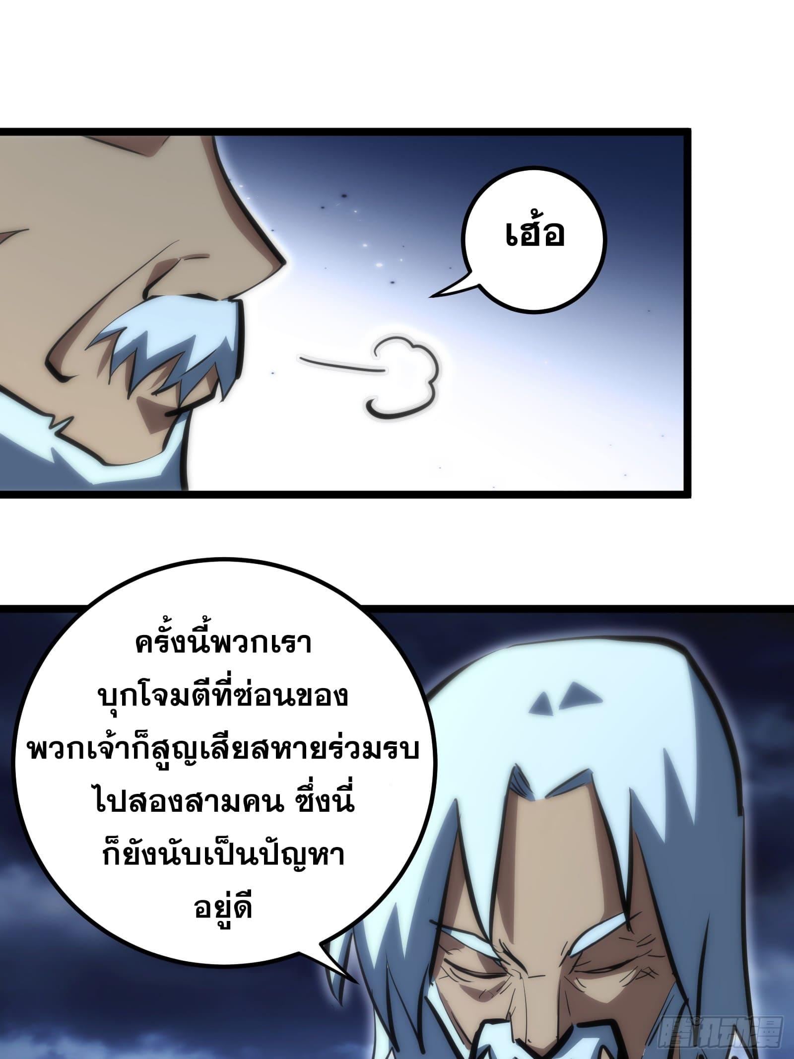 The Self-Disciplined Me Is Practically Invincible ตอนที่ 94 แปลไทย รูปที่ 32