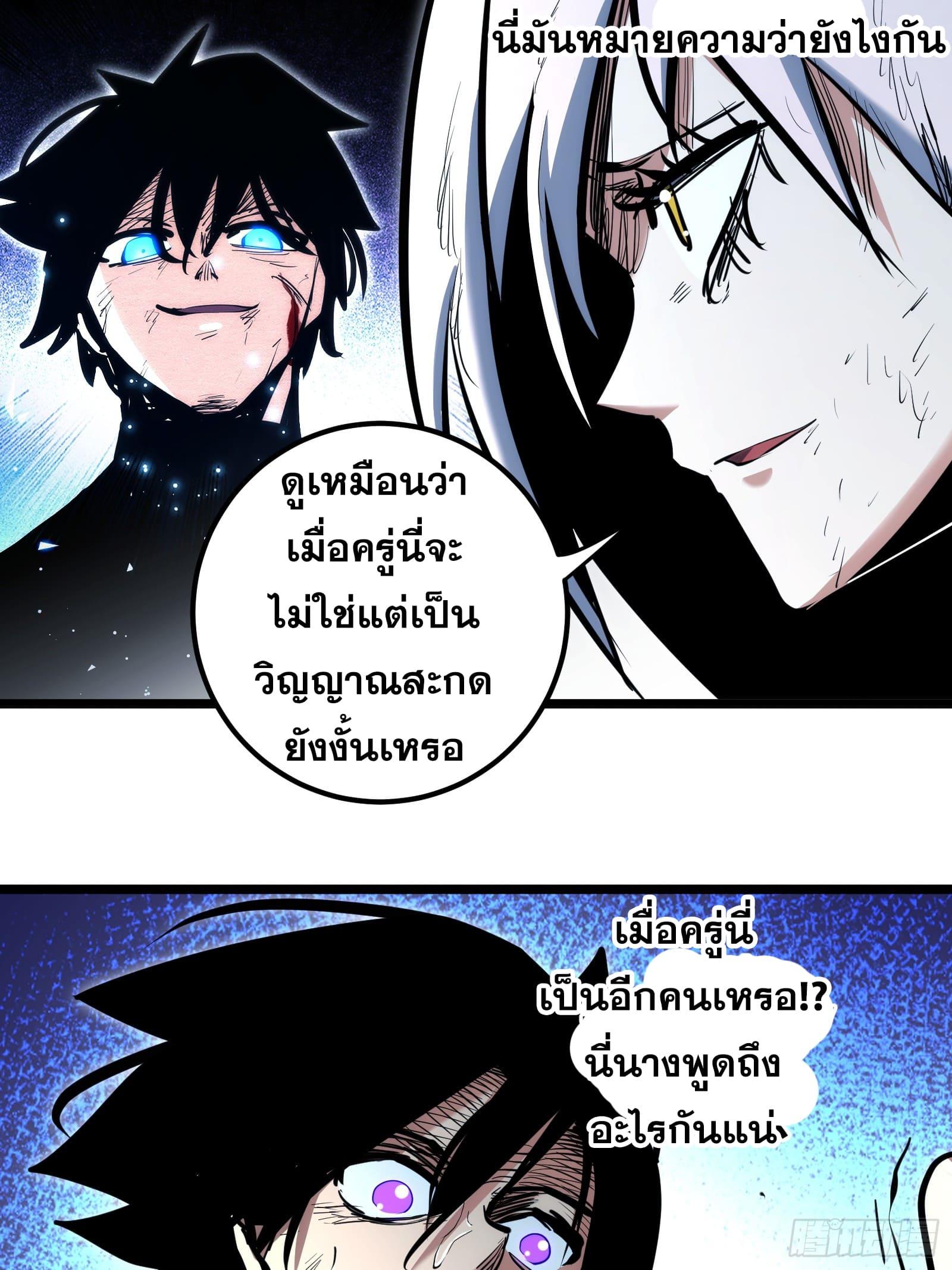 The Self-Disciplined Me Is Practically Invincible ตอนที่ 94 แปลไทย รูปที่ 5