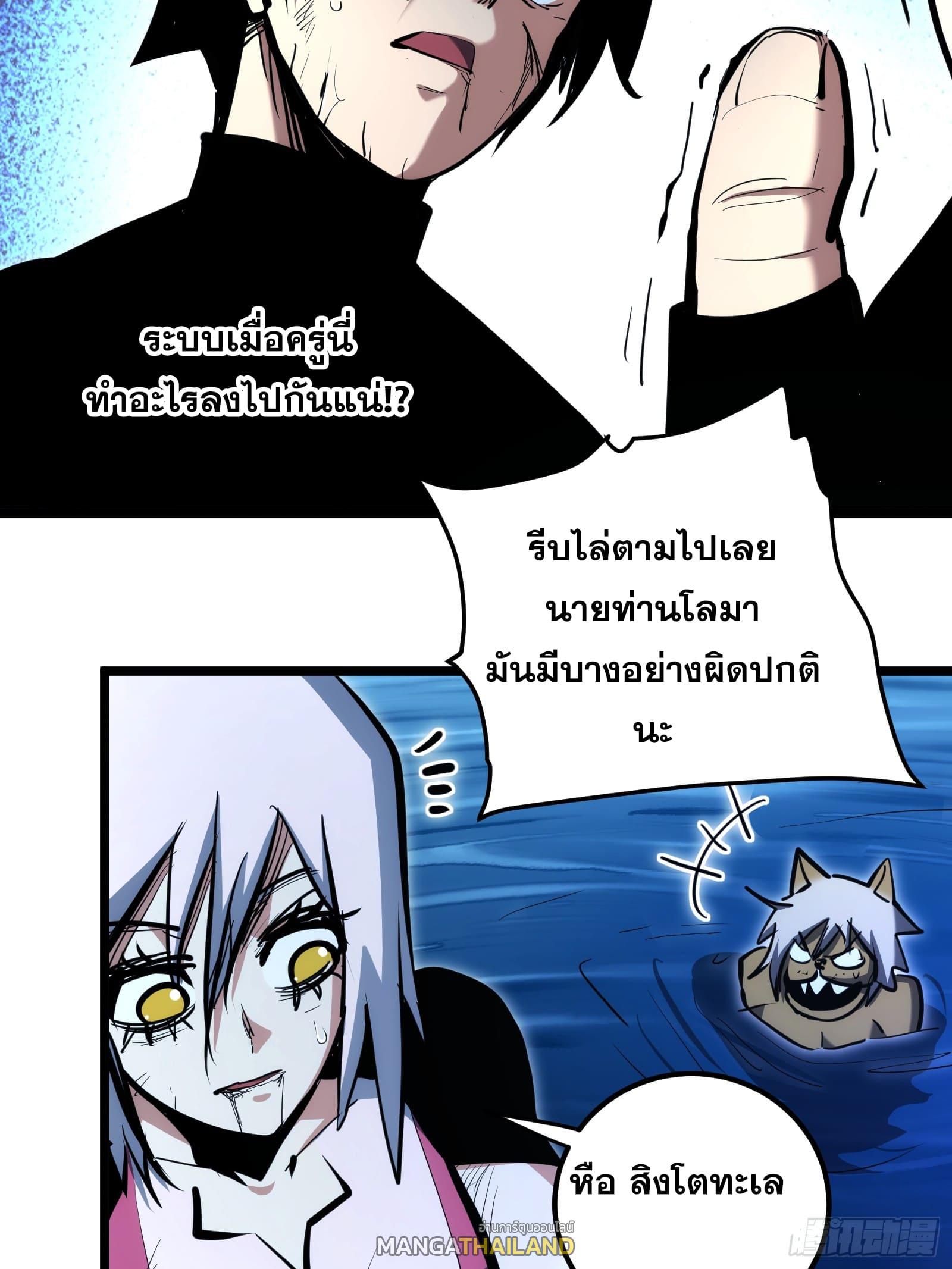 The Self-Disciplined Me Is Practically Invincible ตอนที่ 94 แปลไทย รูปที่ 6