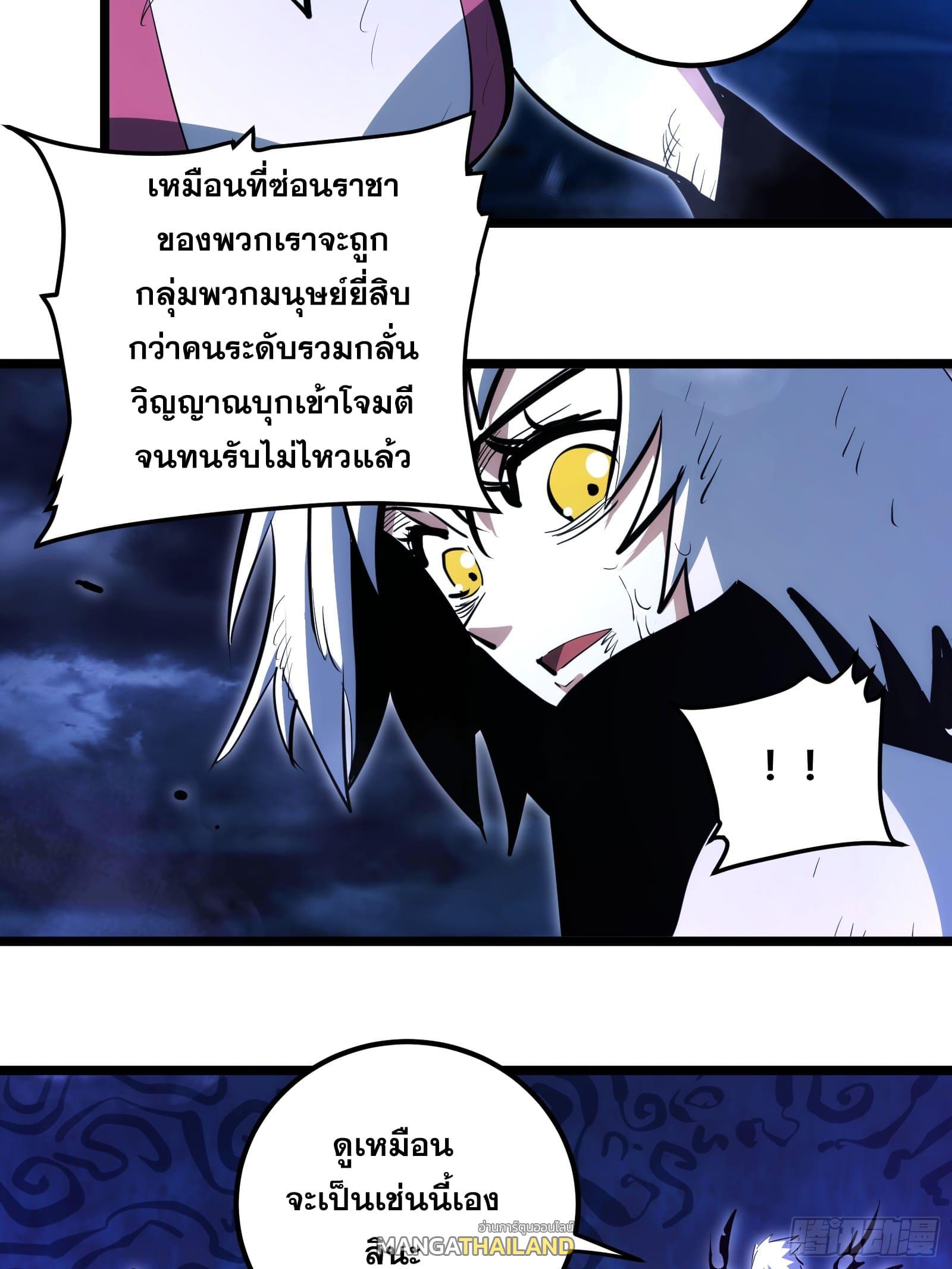 The Self-Disciplined Me Is Practically Invincible ตอนที่ 94 แปลไทย รูปที่ 7