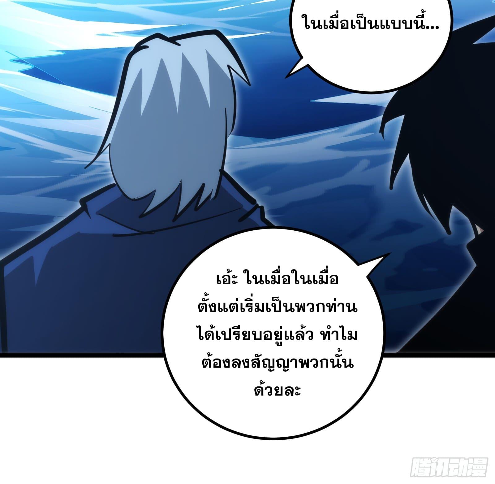 The Self-Disciplined Me Is Practically Invincible ตอนที่ 95 แปลไทย รูปที่ 11