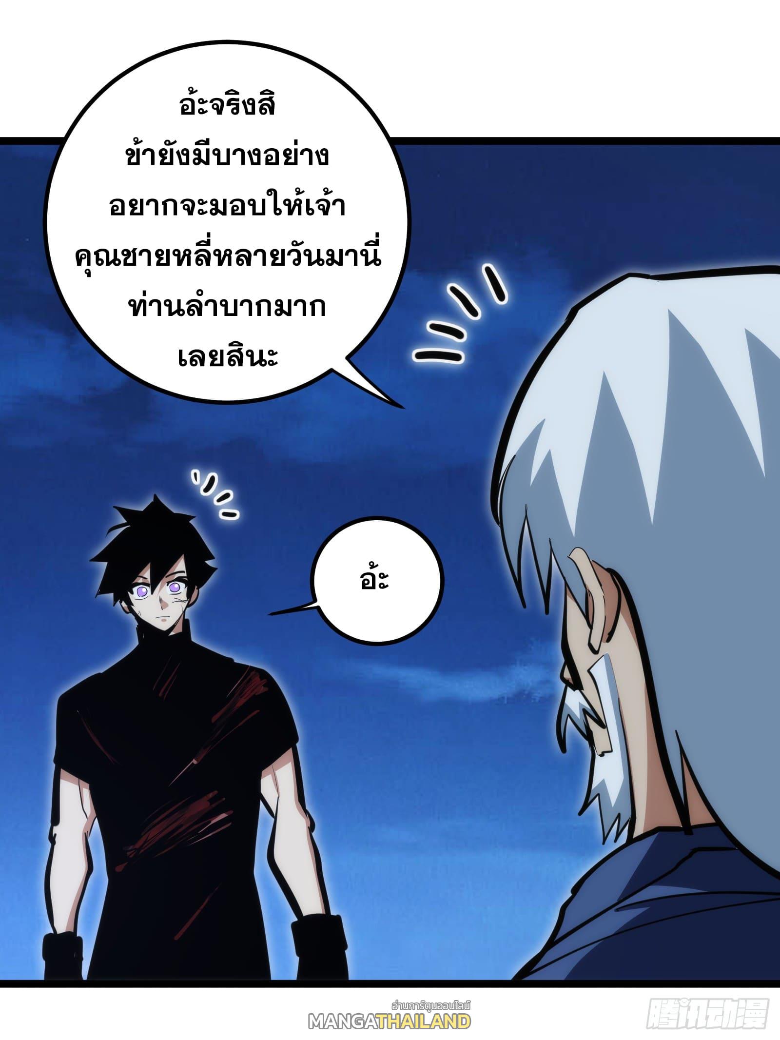 The Self-Disciplined Me Is Practically Invincible ตอนที่ 95 แปลไทย รูปที่ 14