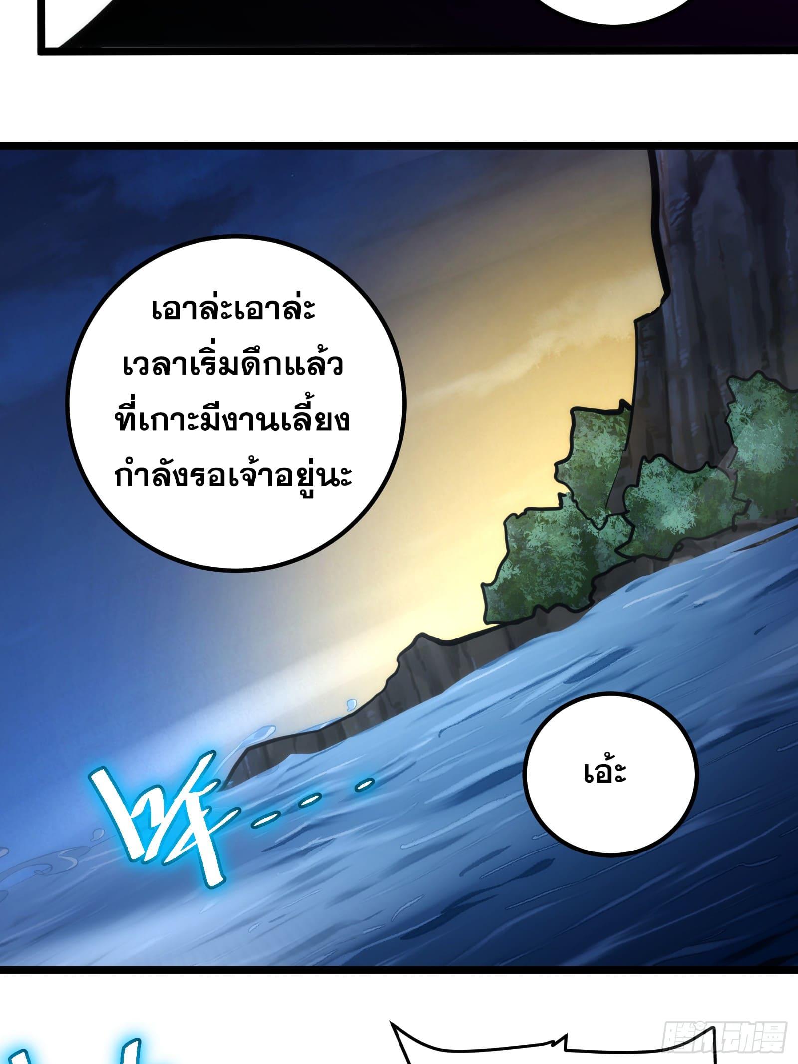 The Self-Disciplined Me Is Practically Invincible ตอนที่ 95 แปลไทย รูปที่ 19