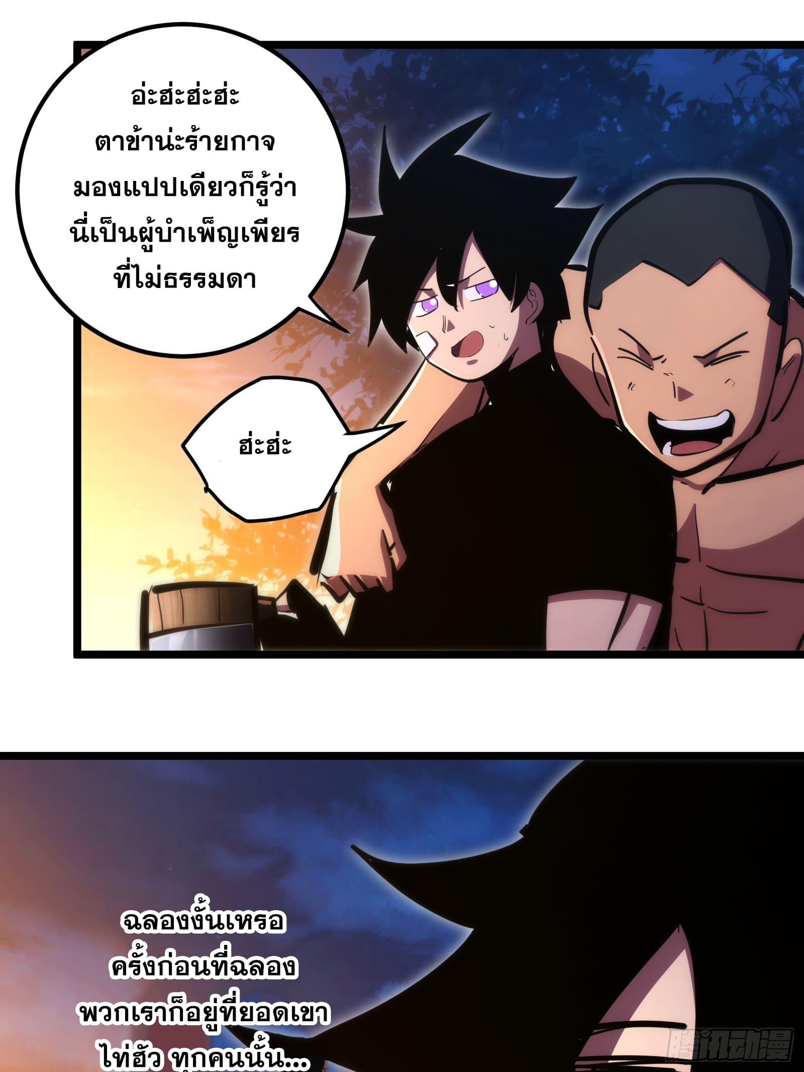 The Self-Disciplined Me Is Practically Invincible ตอนที่ 95 แปลไทย รูปที่ 22