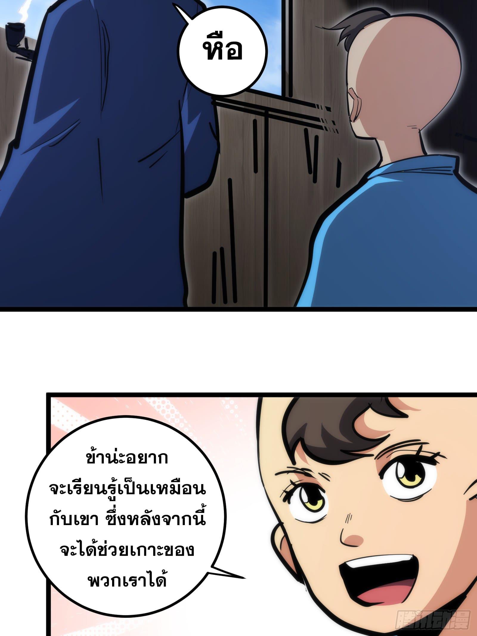 The Self-Disciplined Me Is Practically Invincible ตอนที่ 95 แปลไทย รูปที่ 30