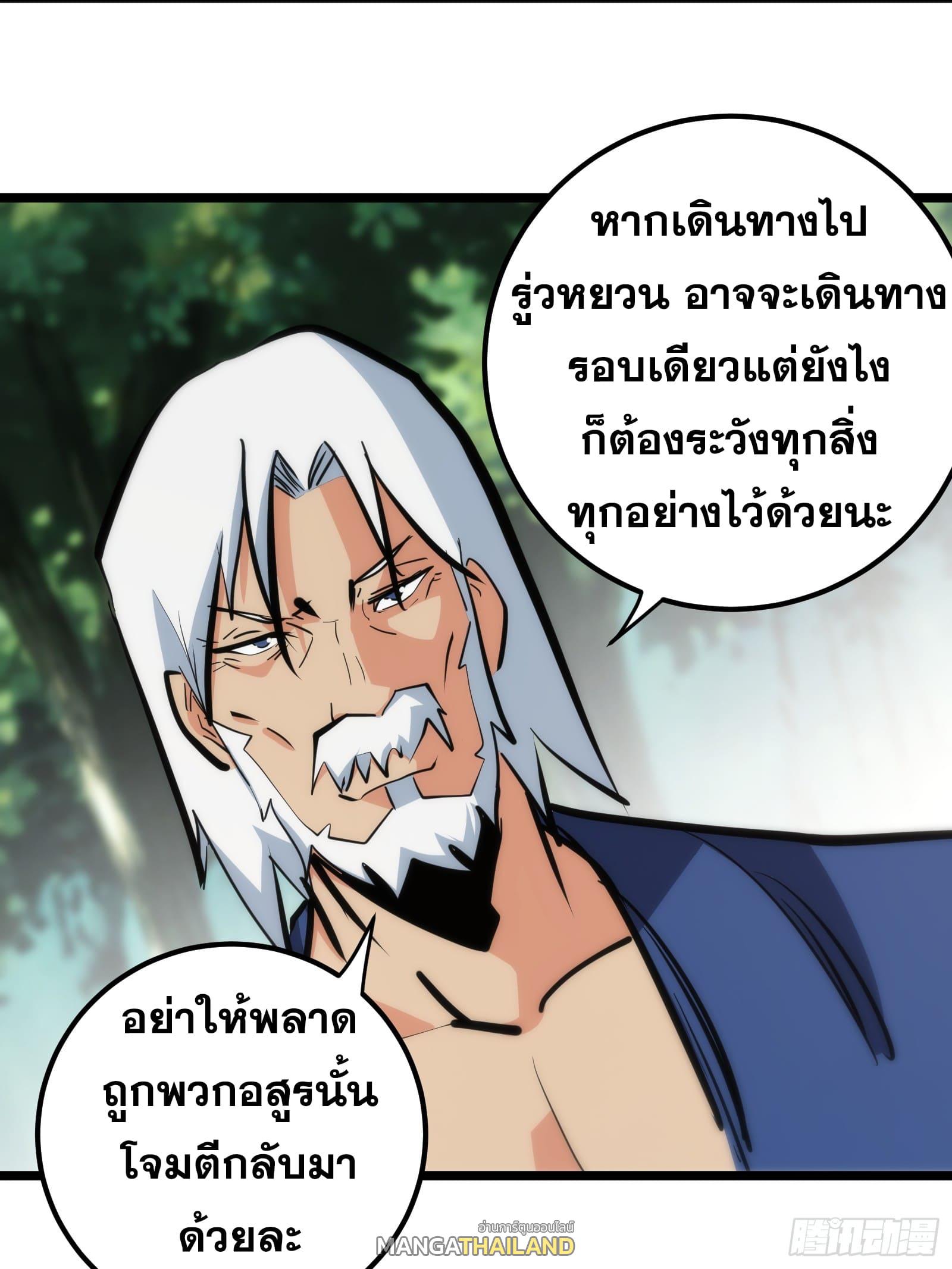 The Self-Disciplined Me Is Practically Invincible ตอนที่ 95 แปลไทย รูปที่ 36