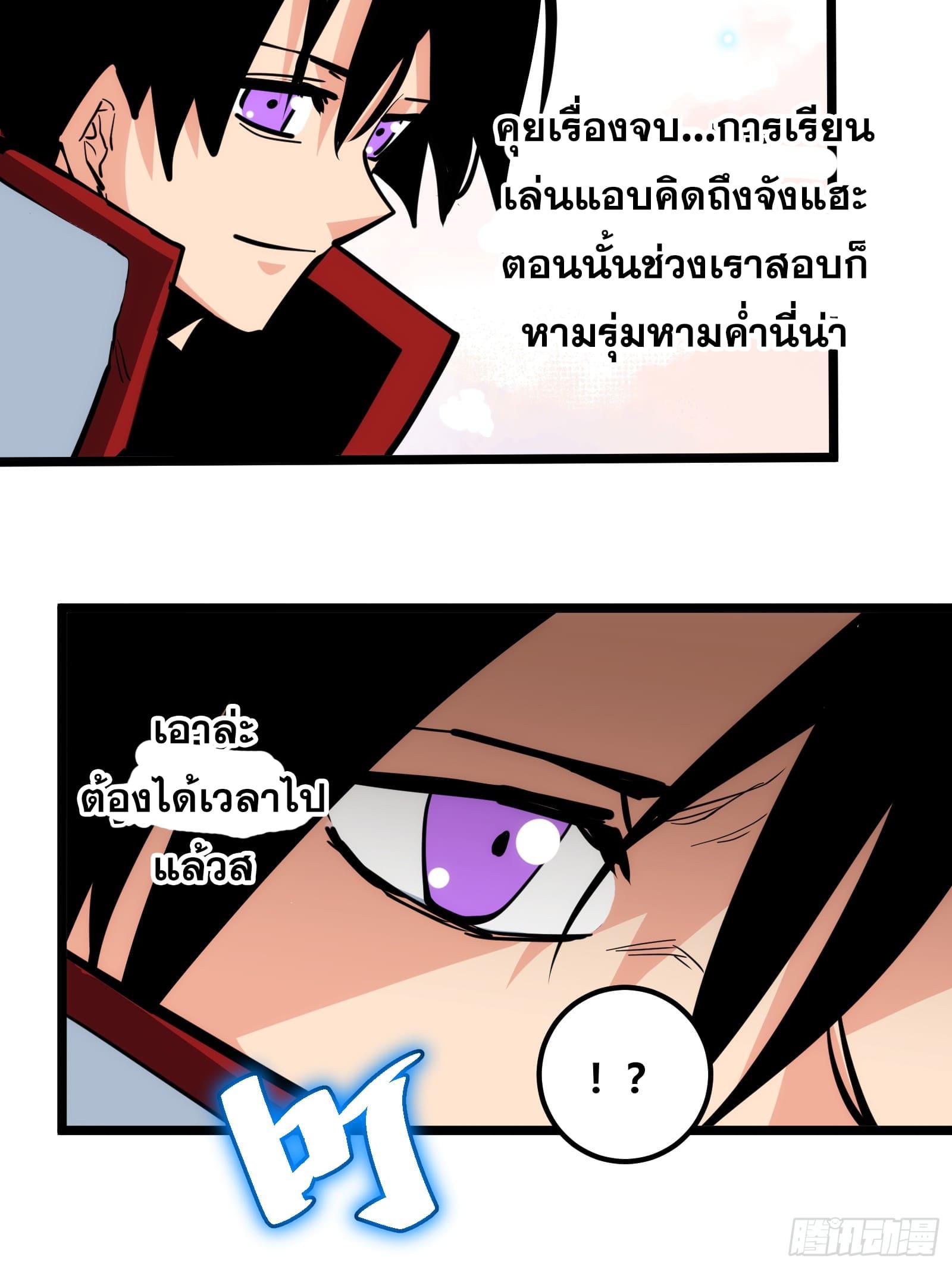 The Self-Disciplined Me Is Practically Invincible ตอนที่ 96 แปลไทย รูปที่ 17