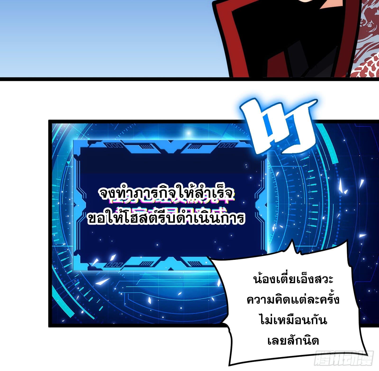 The Self-Disciplined Me Is Practically Invincible ตอนที่ 96 แปลไทย รูปที่ 21