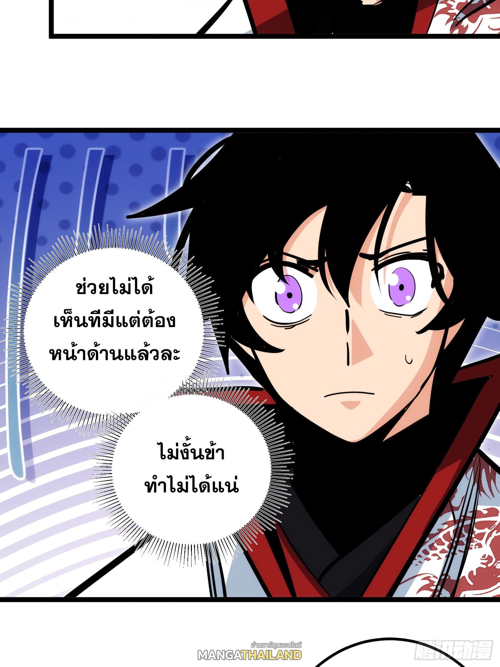 The Self-Disciplined Me Is Practically Invincible ตอนที่ 96 แปลไทย รูปที่ 25