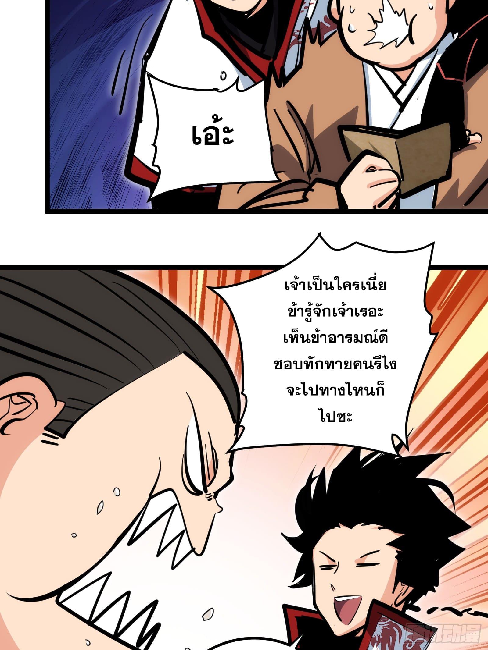 The Self-Disciplined Me Is Practically Invincible ตอนที่ 96 แปลไทย รูปที่ 27