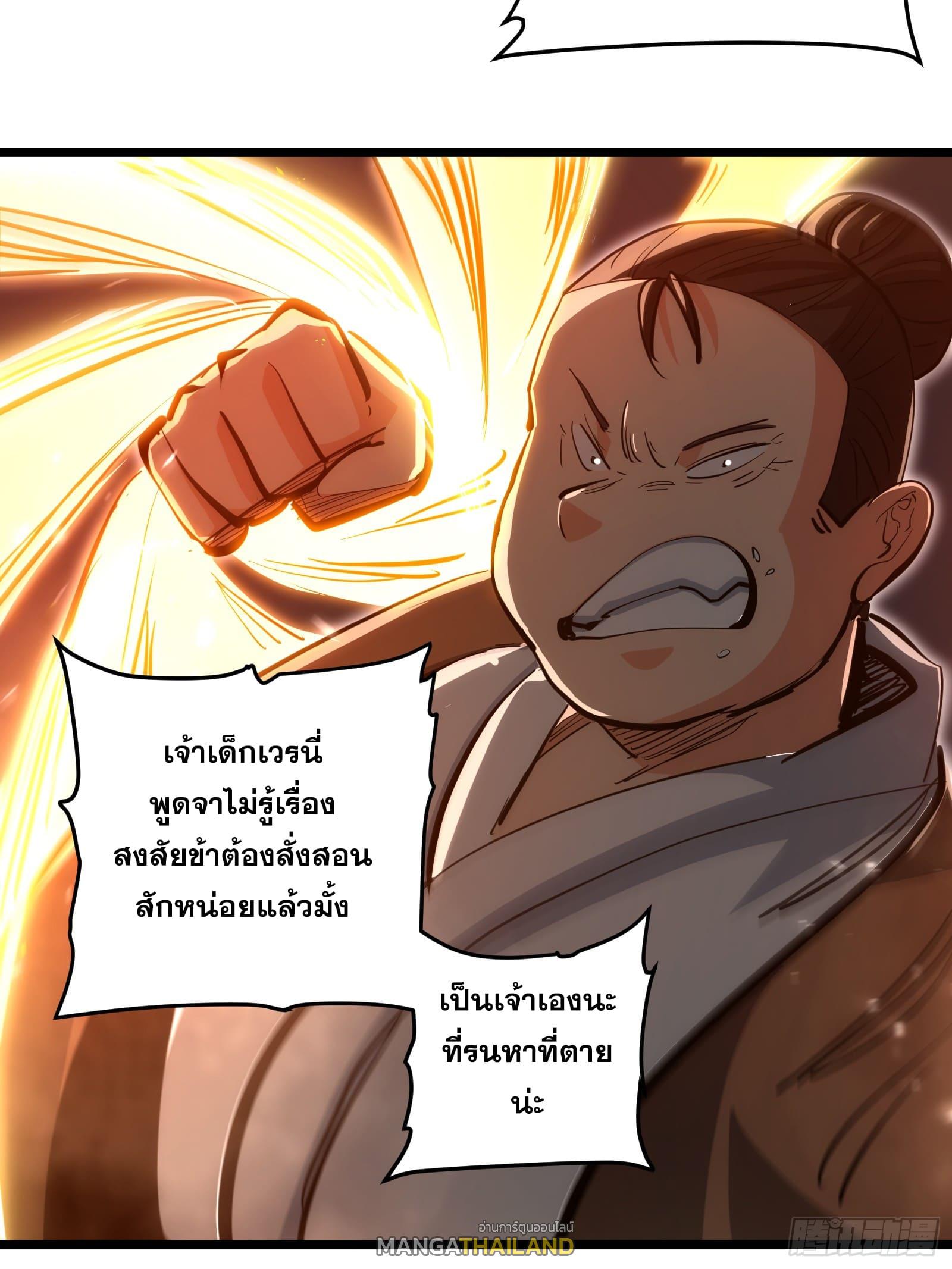 The Self-Disciplined Me Is Practically Invincible ตอนที่ 96 แปลไทย รูปที่ 30