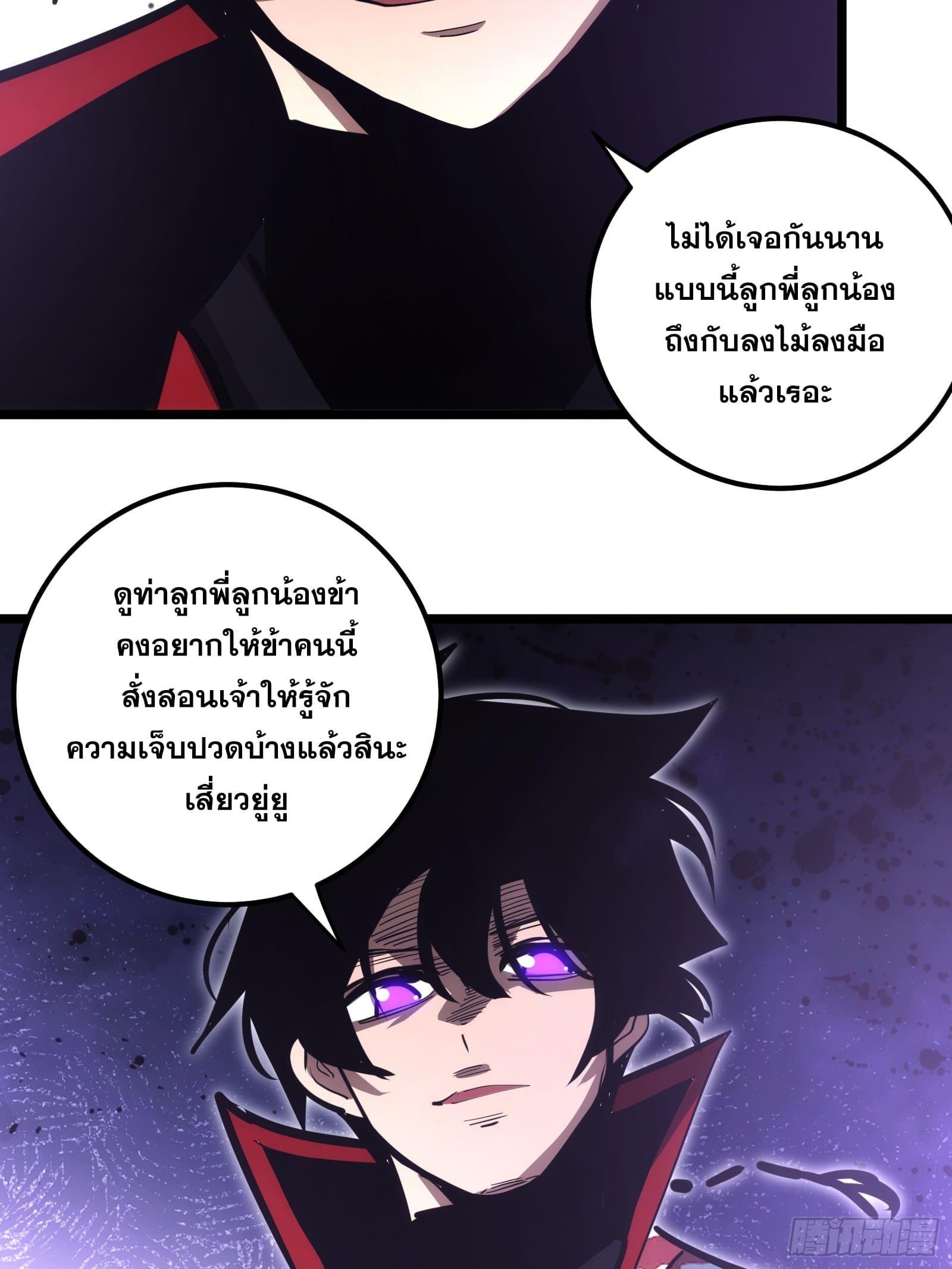 The Self-Disciplined Me Is Practically Invincible ตอนที่ 96 แปลไทย รูปที่ 33