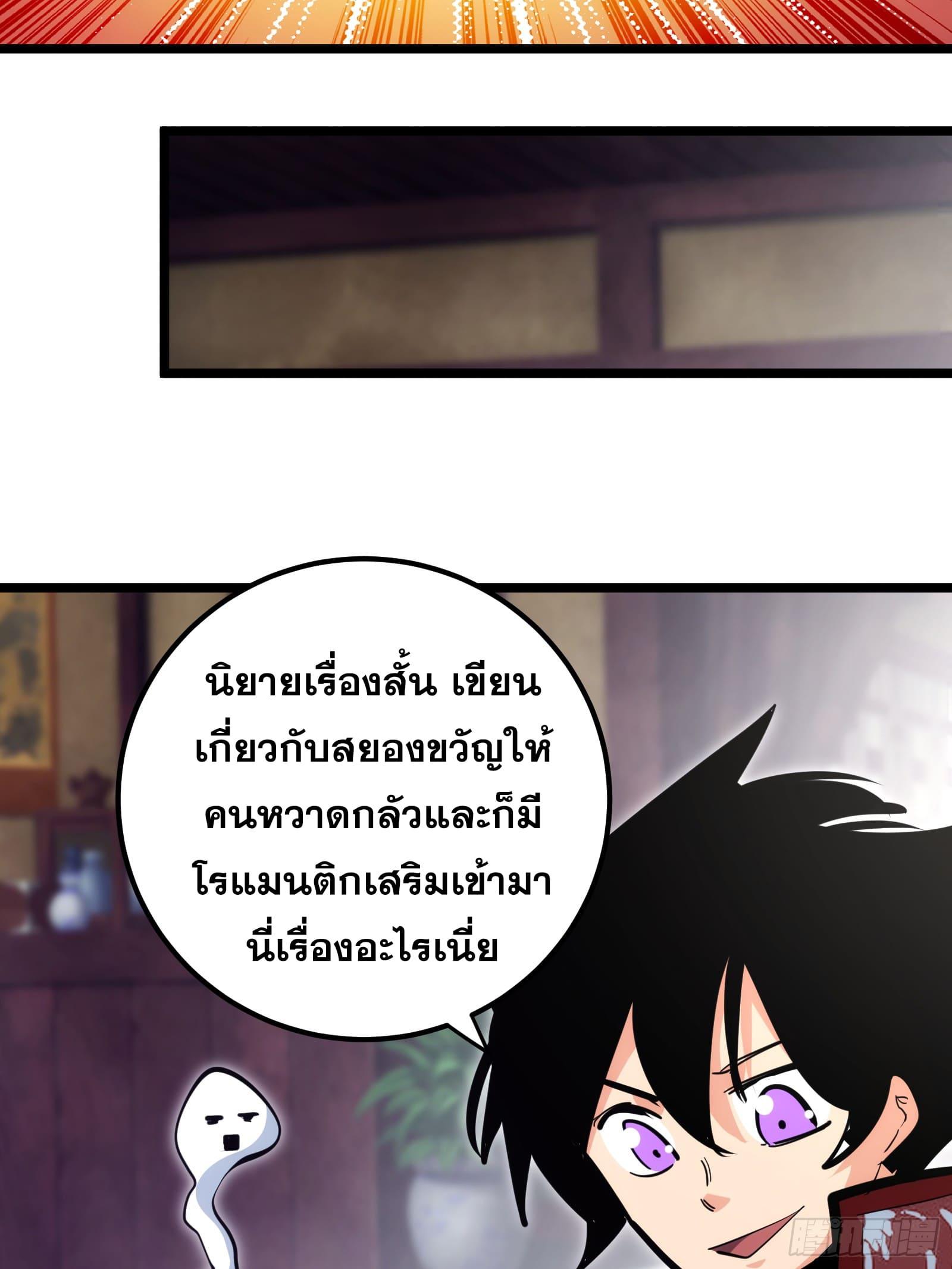 The Self-Disciplined Me Is Practically Invincible ตอนที่ 96 แปลไทย รูปที่ 38