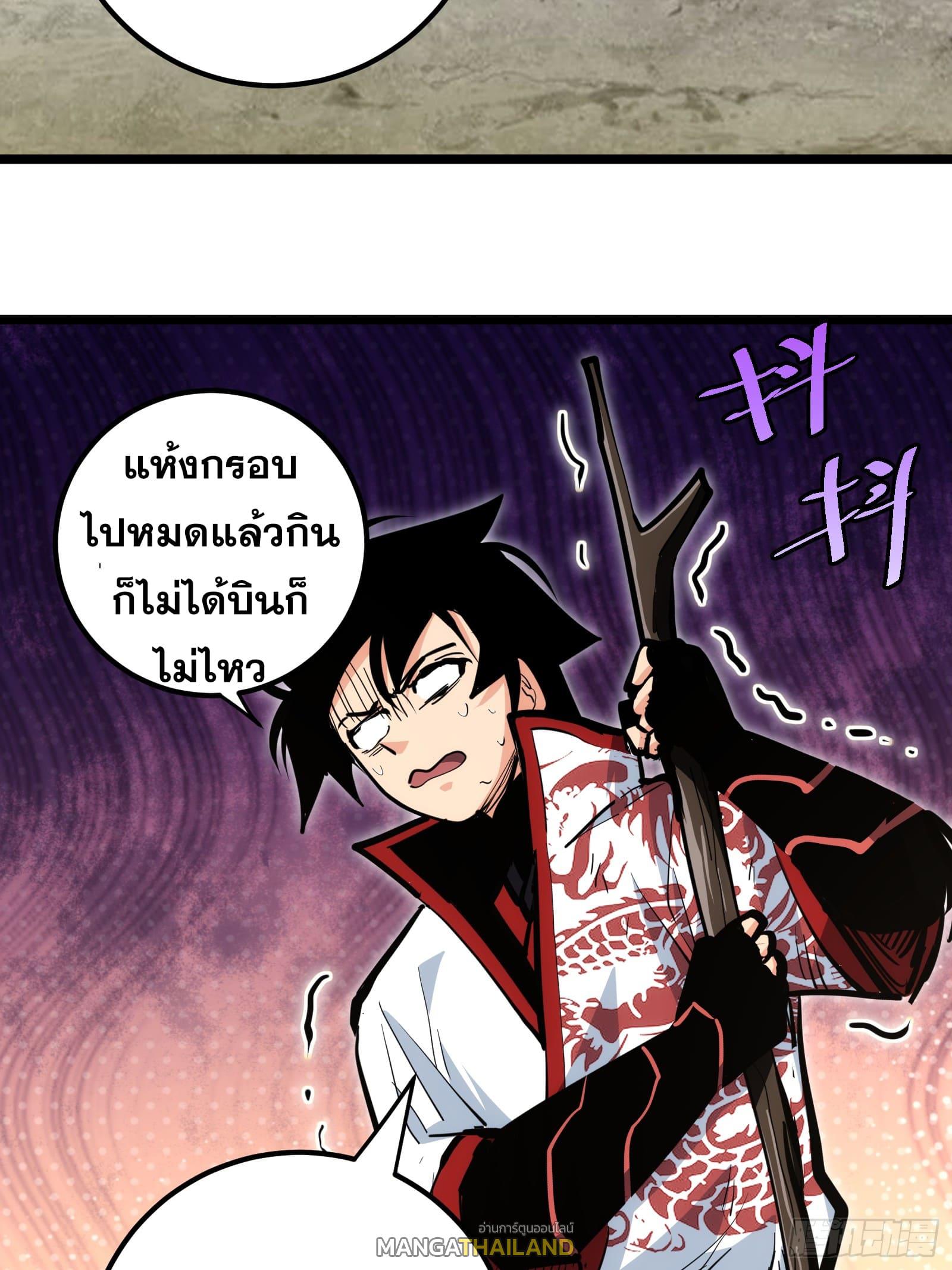 The Self-Disciplined Me Is Practically Invincible ตอนที่ 96 แปลไทย รูปที่ 4