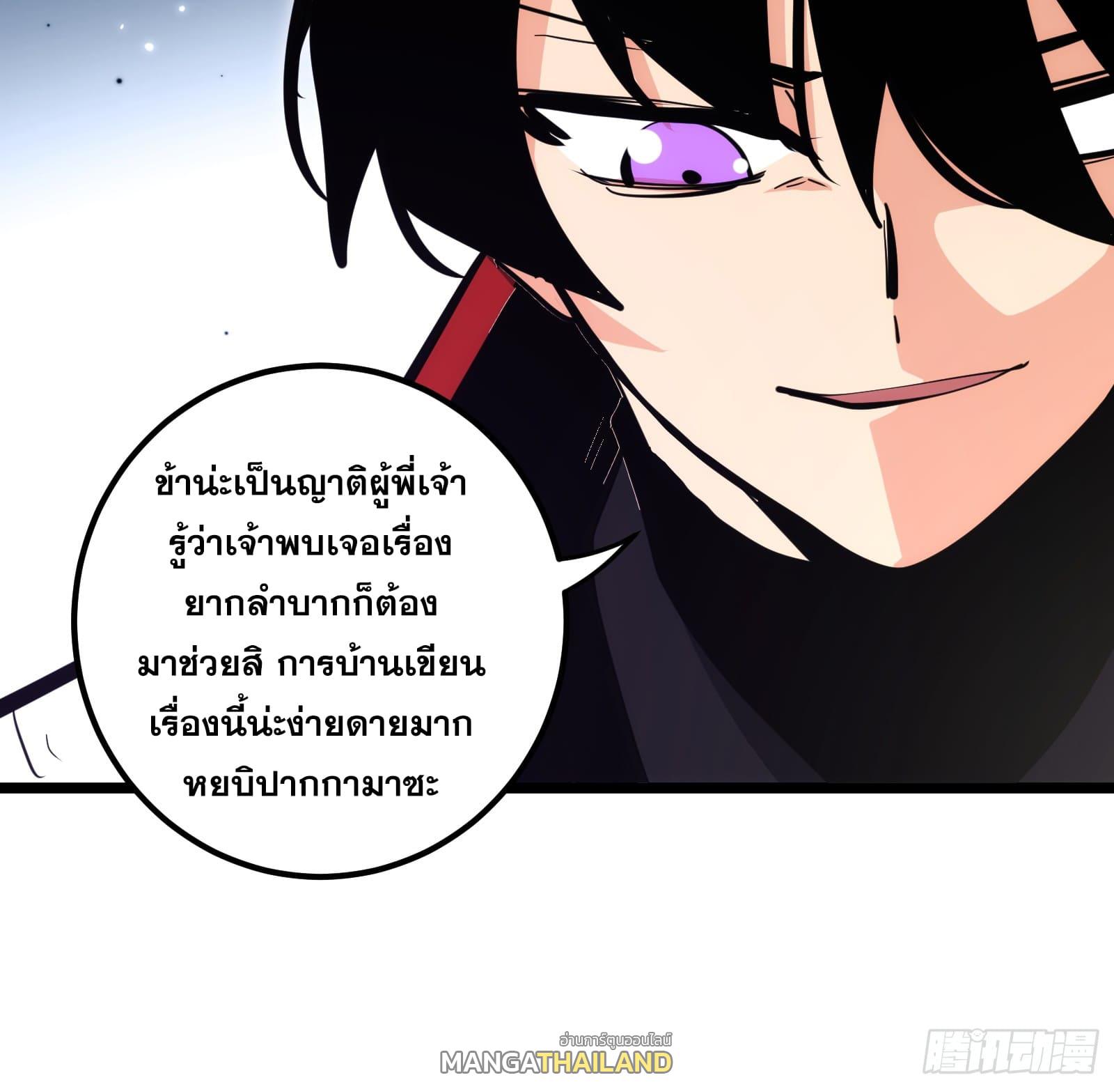 The Self-Disciplined Me Is Practically Invincible ตอนที่ 96 แปลไทย รูปที่ 41