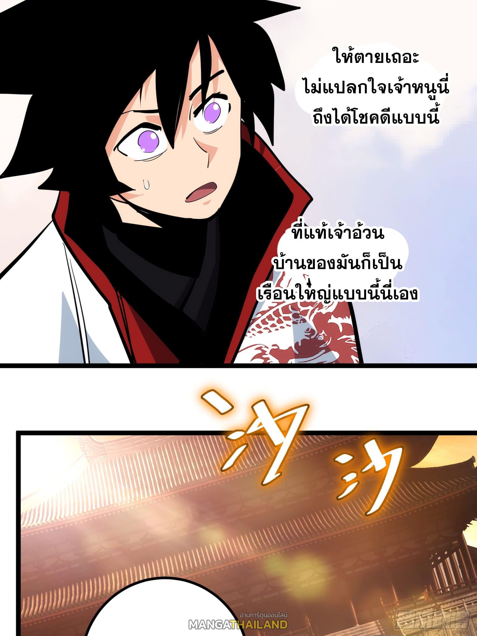 The Self-Disciplined Me Is Practically Invincible ตอนที่ 97 แปลไทย รูปที่ 26