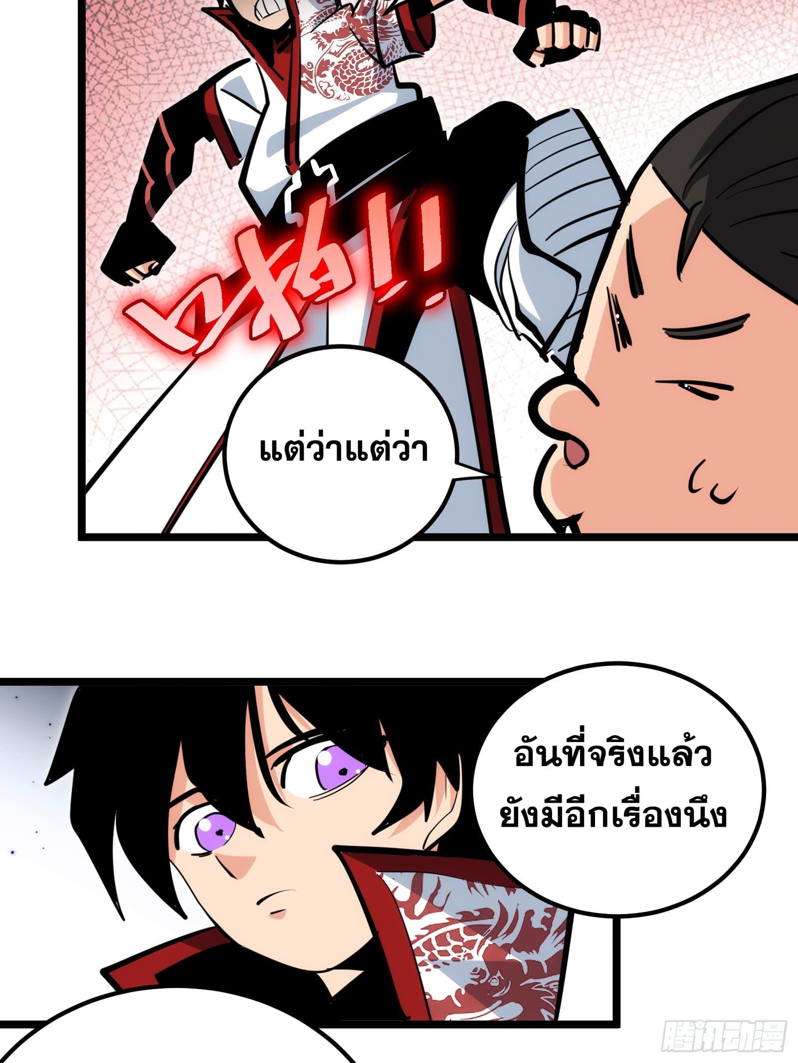 The Self-Disciplined Me Is Practically Invincible ตอนที่ 97 แปลไทย รูปที่ 37