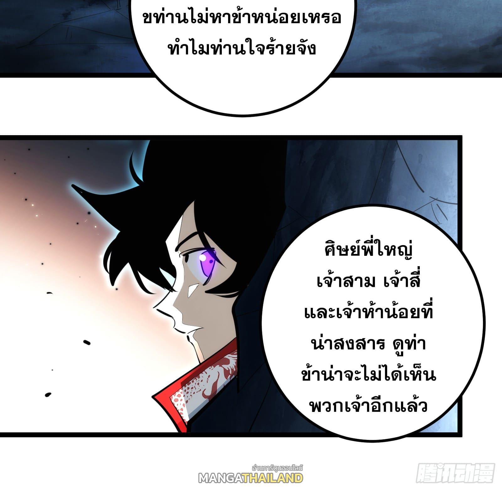 The Self-Disciplined Me Is Practically Invincible ตอนที่ 98 แปลไทย รูปที่ 11