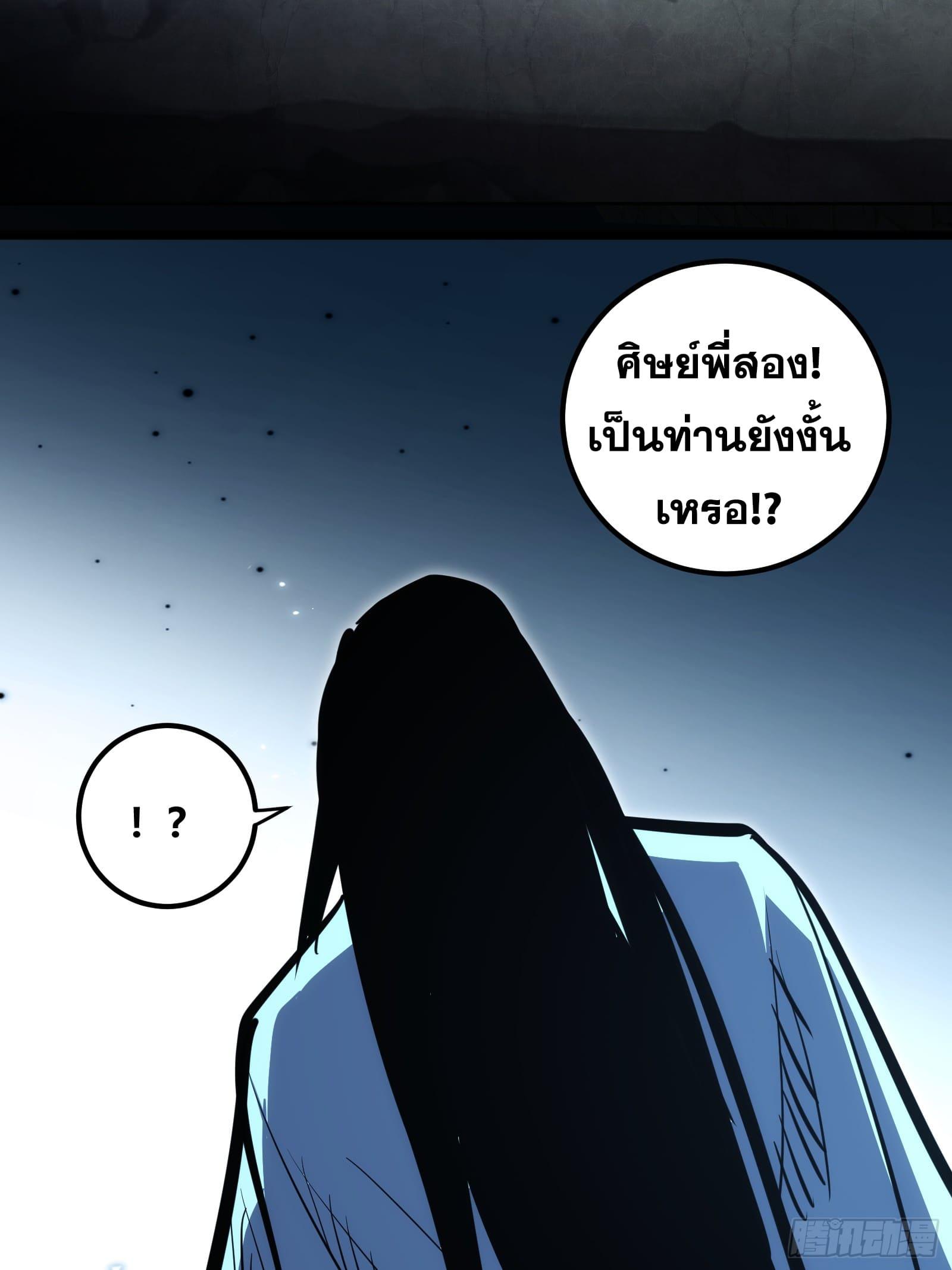 The Self-Disciplined Me Is Practically Invincible ตอนที่ 98 แปลไทย รูปที่ 18