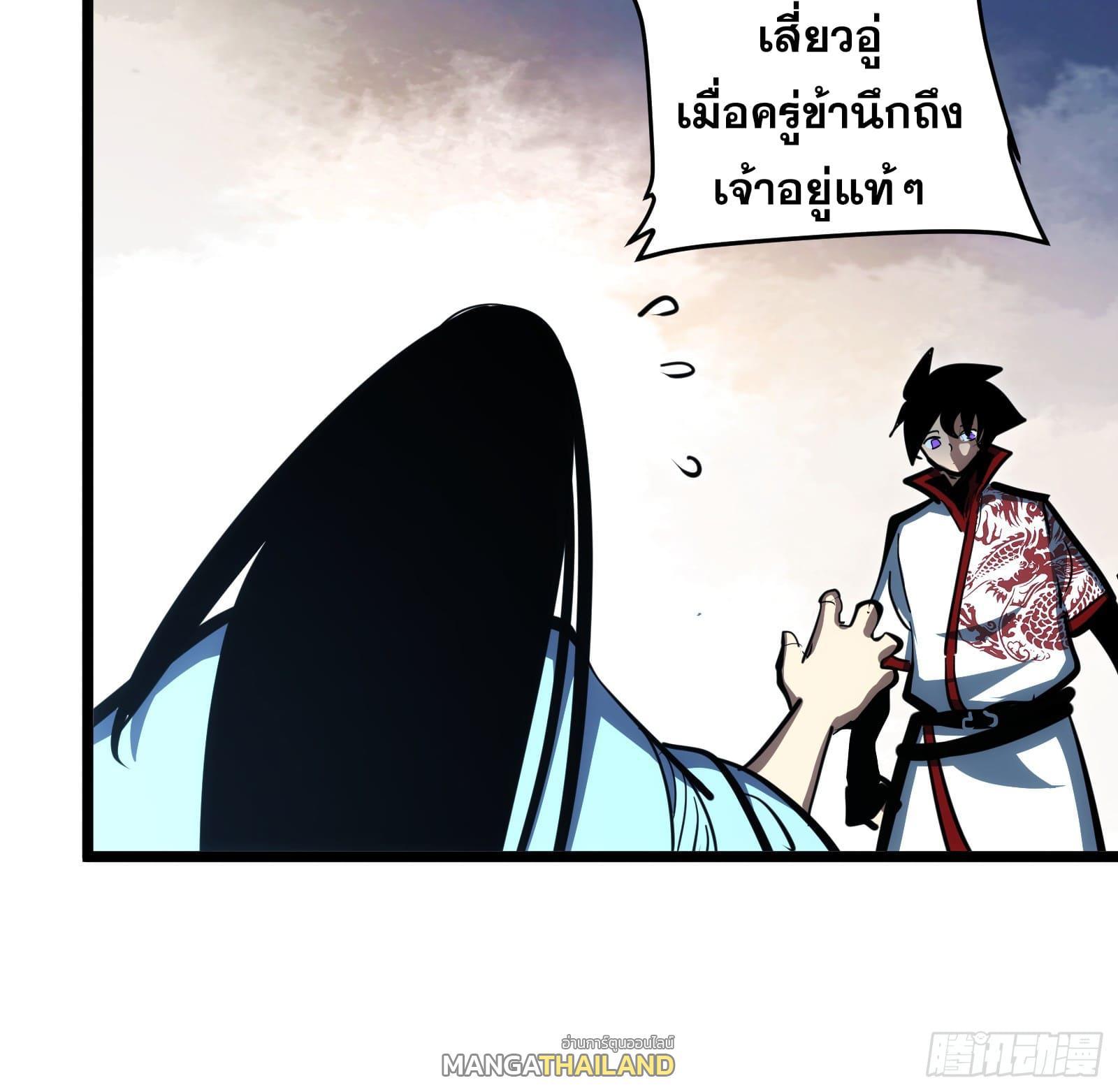 The Self-Disciplined Me Is Practically Invincible ตอนที่ 98 แปลไทย รูปที่ 21