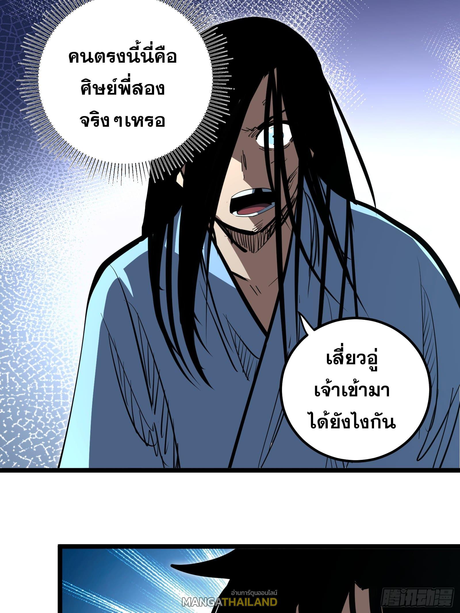 The Self-Disciplined Me Is Practically Invincible ตอนที่ 98 แปลไทย รูปที่ 25