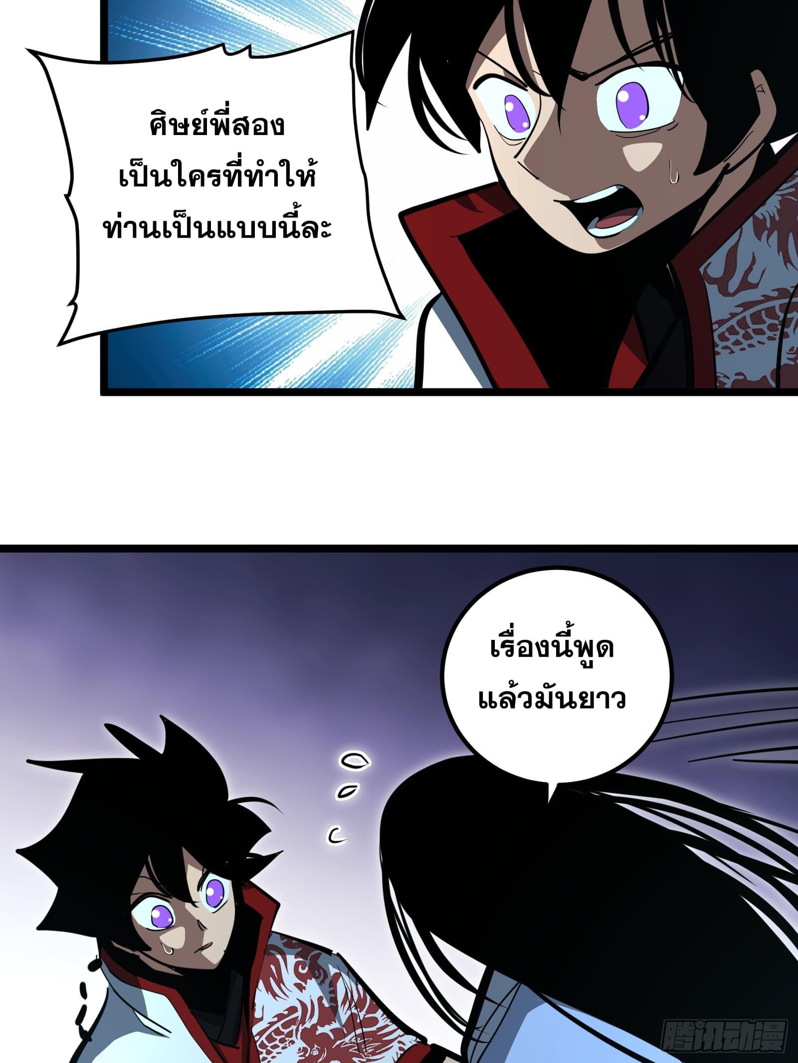 The Self-Disciplined Me Is Practically Invincible ตอนที่ 98 แปลไทย รูปที่ 26