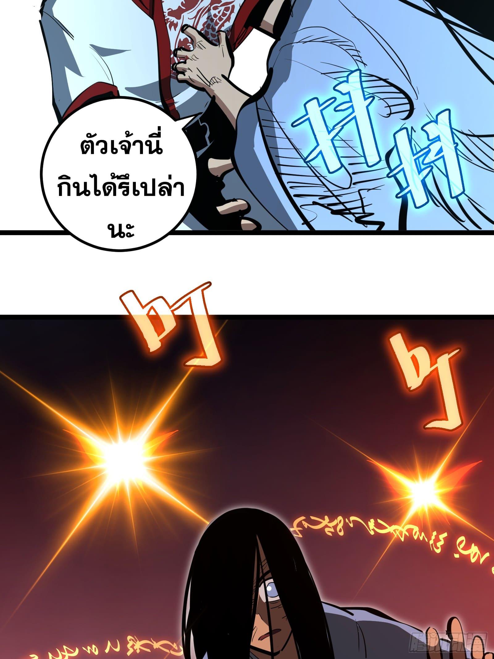 The Self-Disciplined Me Is Practically Invincible ตอนที่ 98 แปลไทย รูปที่ 27