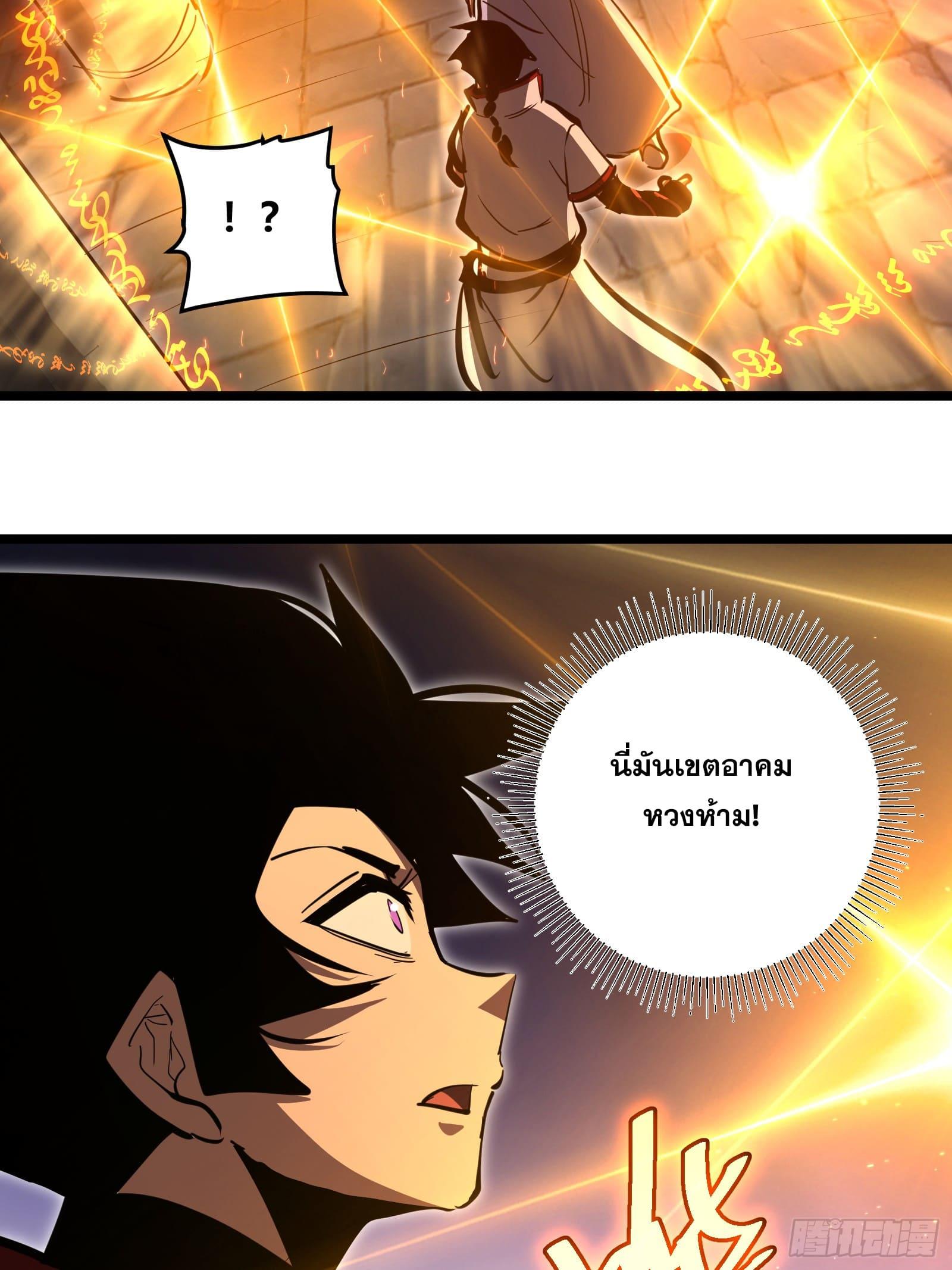 The Self-Disciplined Me Is Practically Invincible ตอนที่ 98 แปลไทย รูปที่ 29