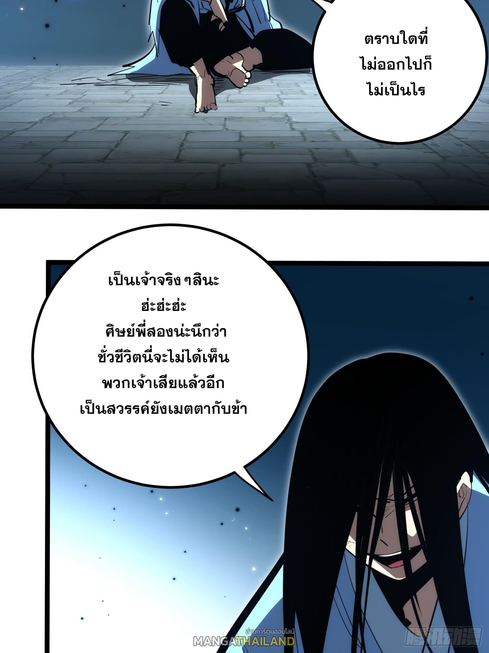 The Self-Disciplined Me Is Practically Invincible ตอนที่ 98 แปลไทย รูปที่ 34