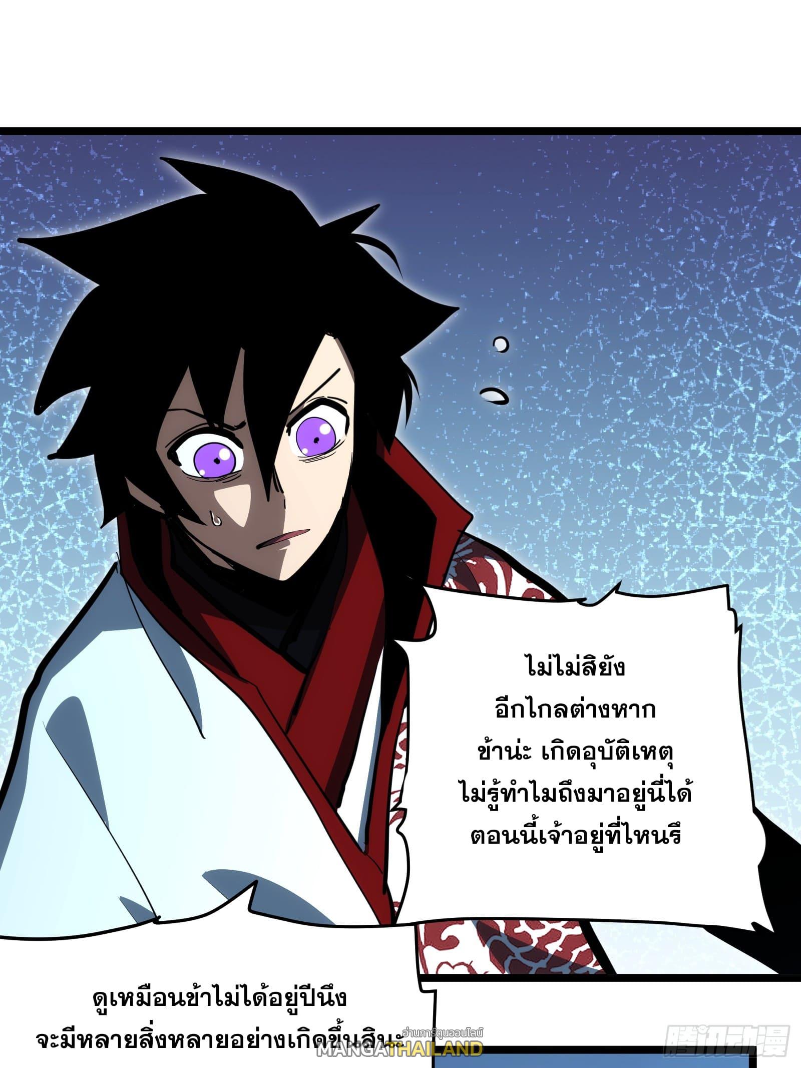 The Self-Disciplined Me Is Practically Invincible ตอนที่ 98 แปลไทย รูปที่ 37