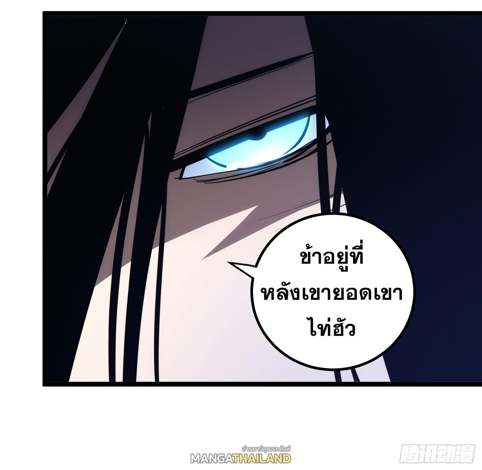 The Self-Disciplined Me Is Practically Invincible ตอนที่ 98 แปลไทย รูปที่ 41