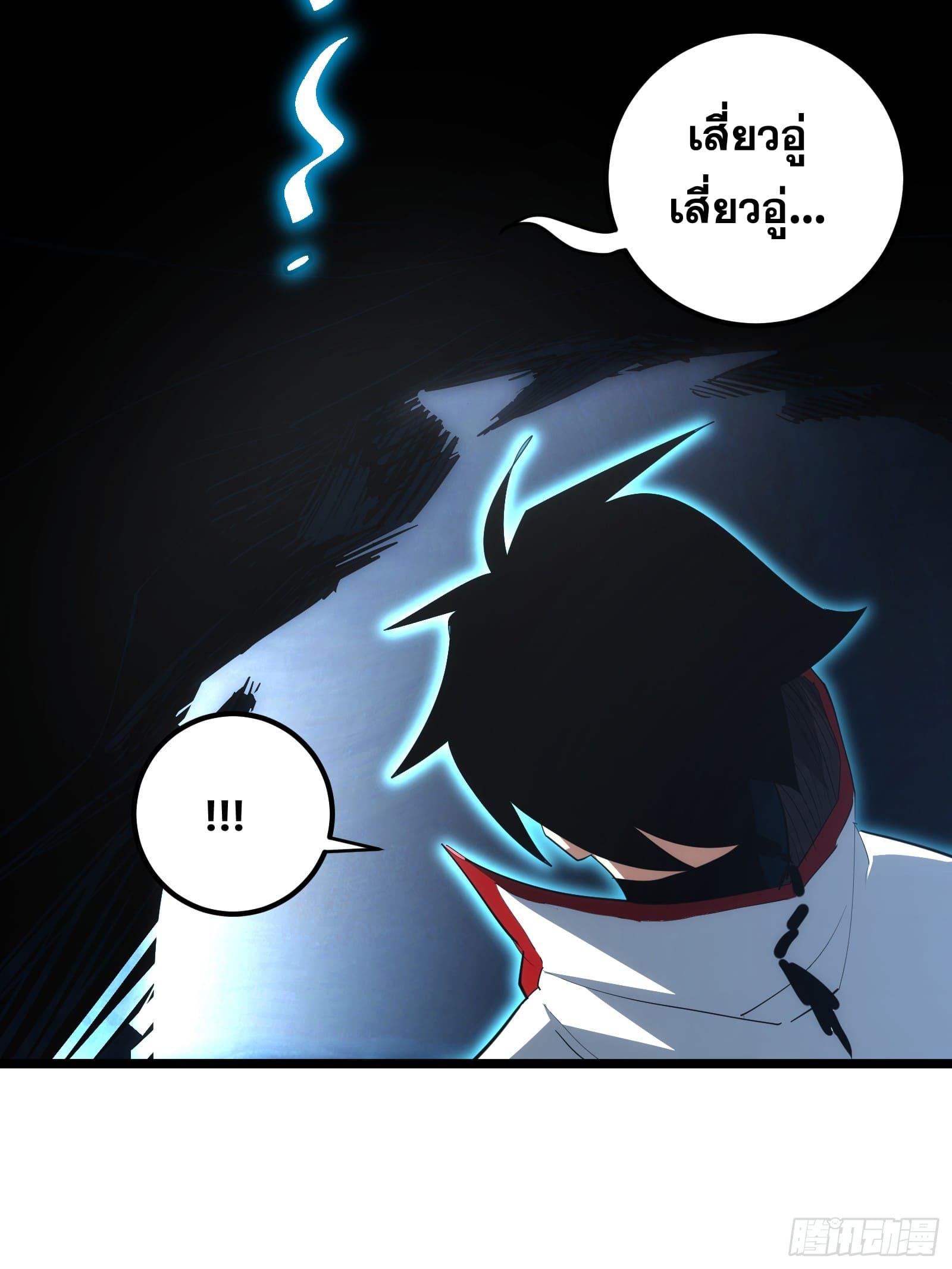 The Self-Disciplined Me Is Practically Invincible ตอนที่ 98 แปลไทย รูปที่ 7