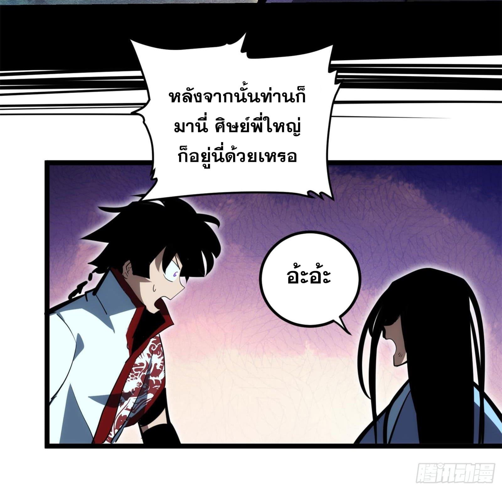 The Self-Disciplined Me Is Practically Invincible ตอนที่ 99 แปลไทย รูปที่ 11