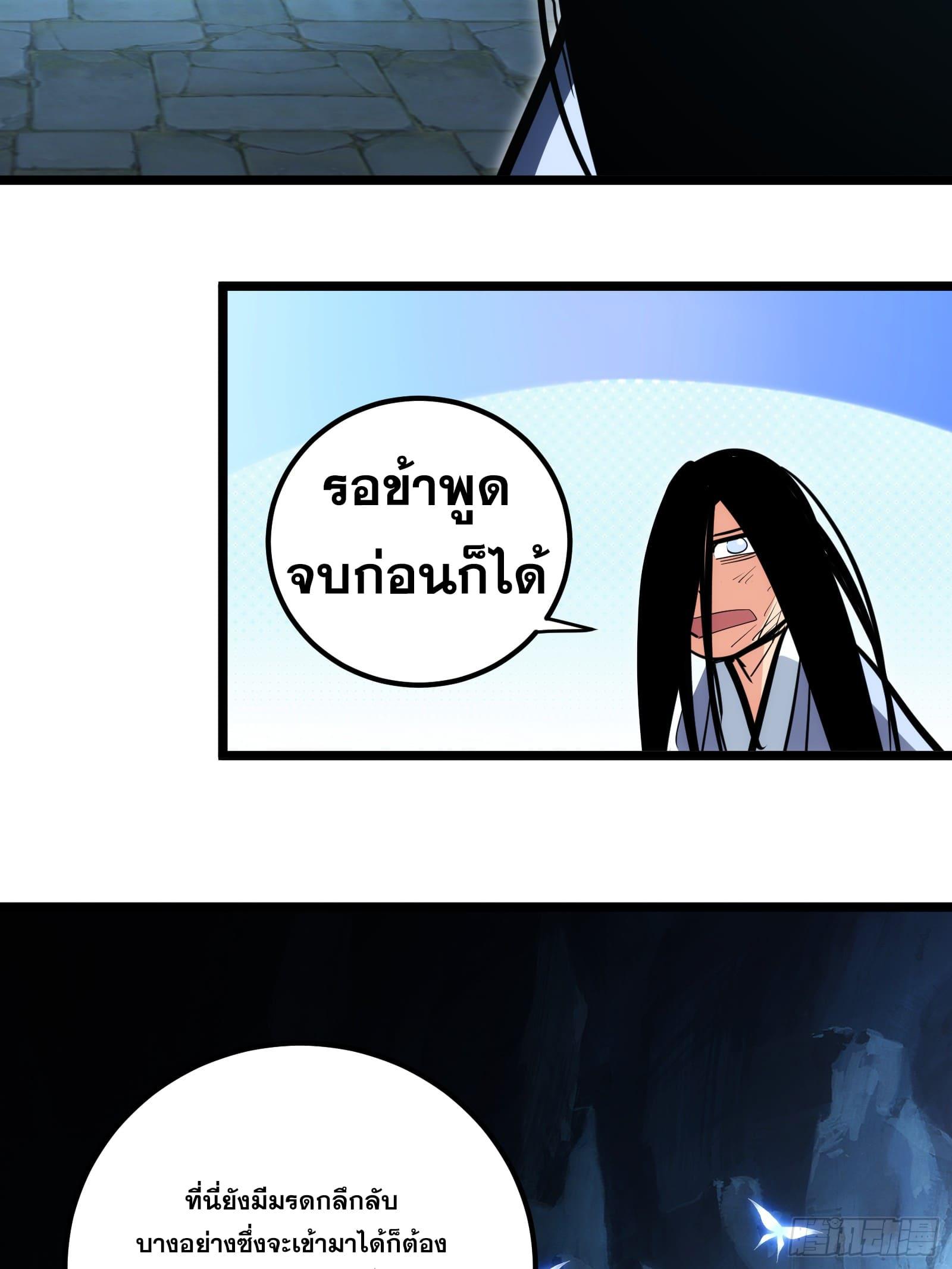 The Self-Disciplined Me Is Practically Invincible ตอนที่ 99 แปลไทย รูปที่ 25