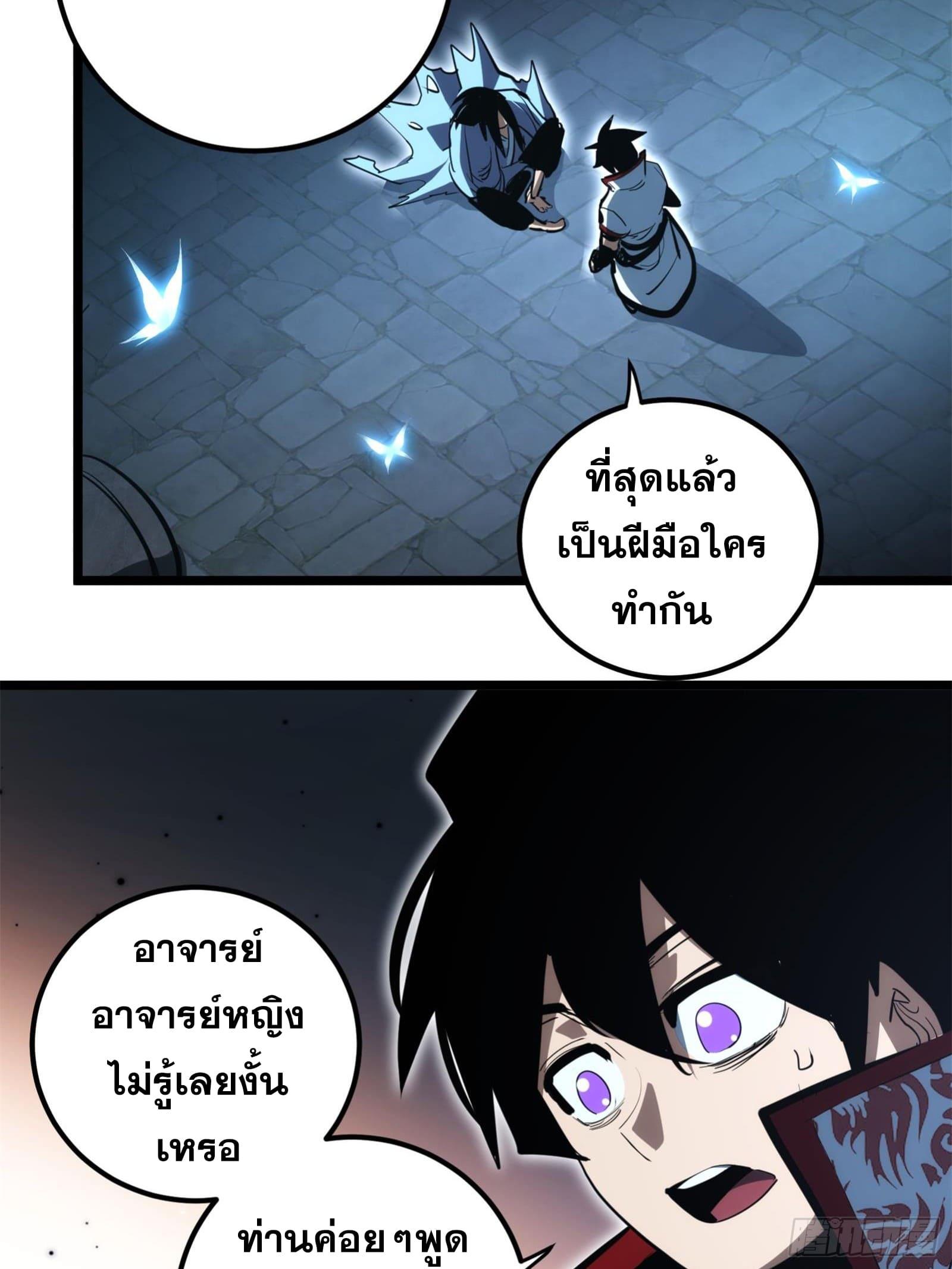 The Self-Disciplined Me Is Practically Invincible ตอนที่ 99 แปลไทย รูปที่ 3