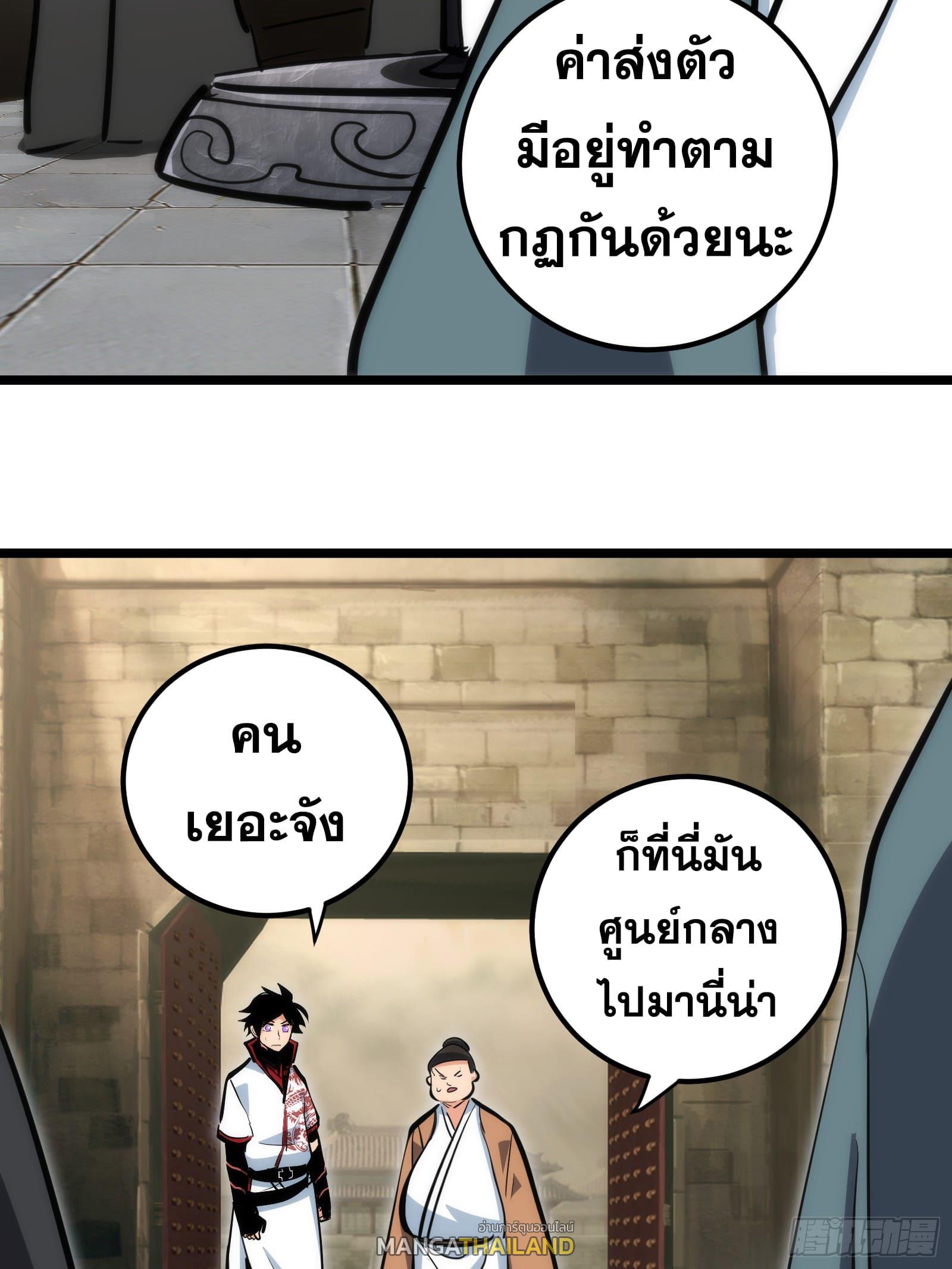 The Self-Disciplined Me Is Practically Invincible ตอนที่ 99 แปลไทย รูปที่ 36