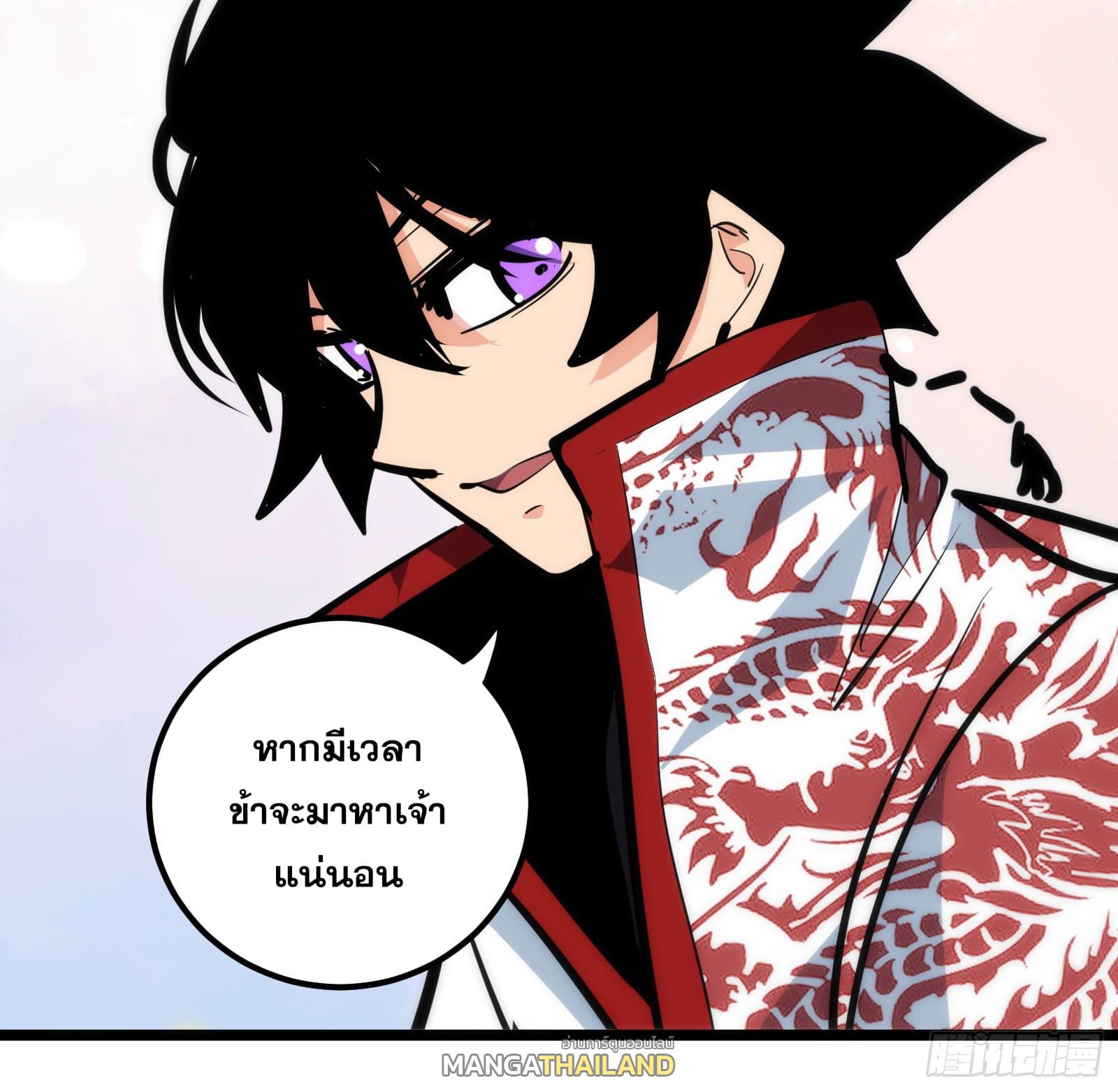 The Self-Disciplined Me Is Practically Invincible ตอนที่ 99 แปลไทย รูปที่ 41