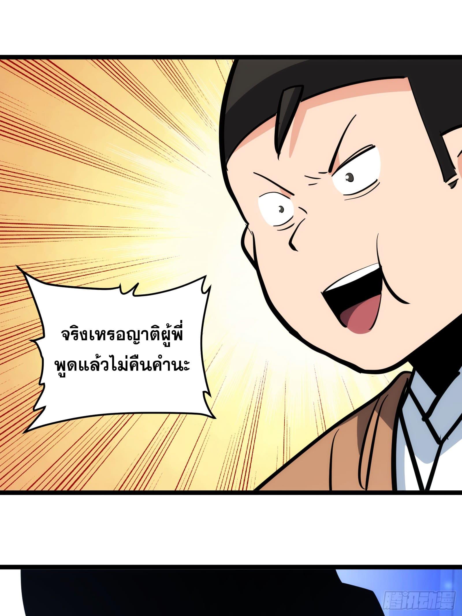 The Self-Disciplined Me Is Practically Invincible ตอนที่ 99 แปลไทย รูปที่ 42