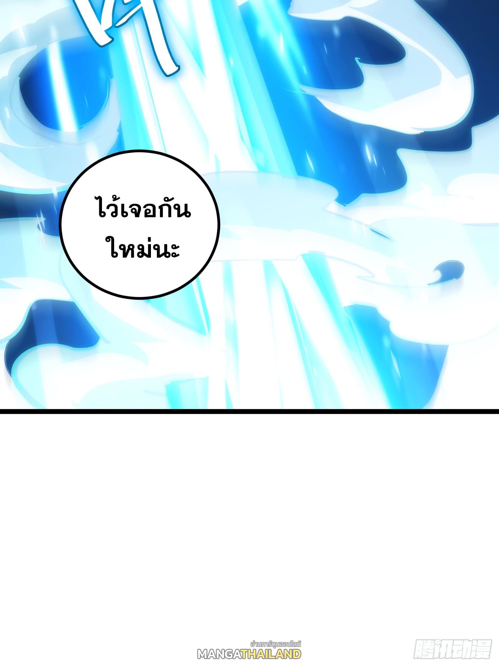 The Self-Disciplined Me Is Practically Invincible ตอนที่ 99 แปลไทย รูปที่ 44