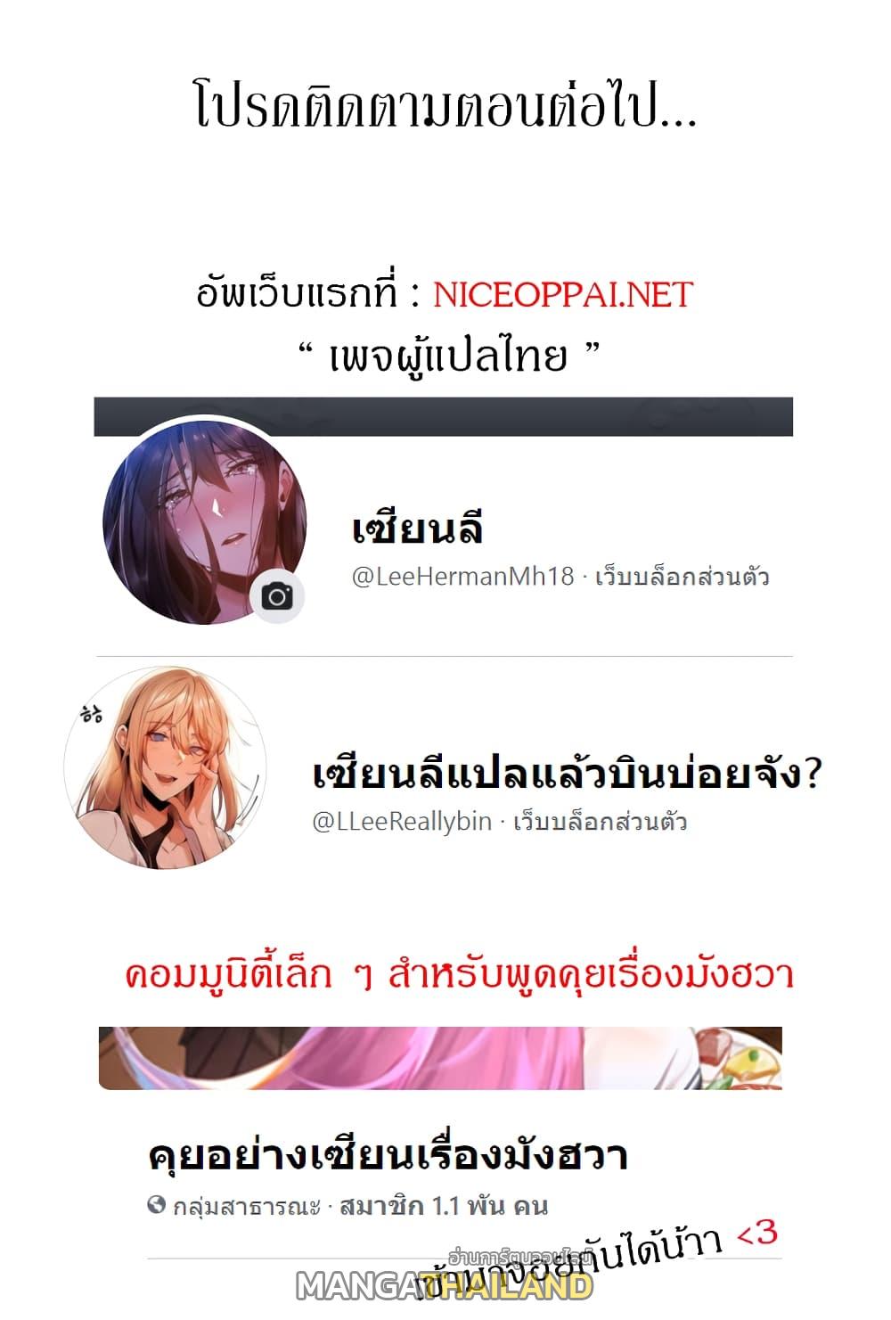 The Sexy Alien Next Door ตอนที่ 1 แปลไทย รูปที่ 24