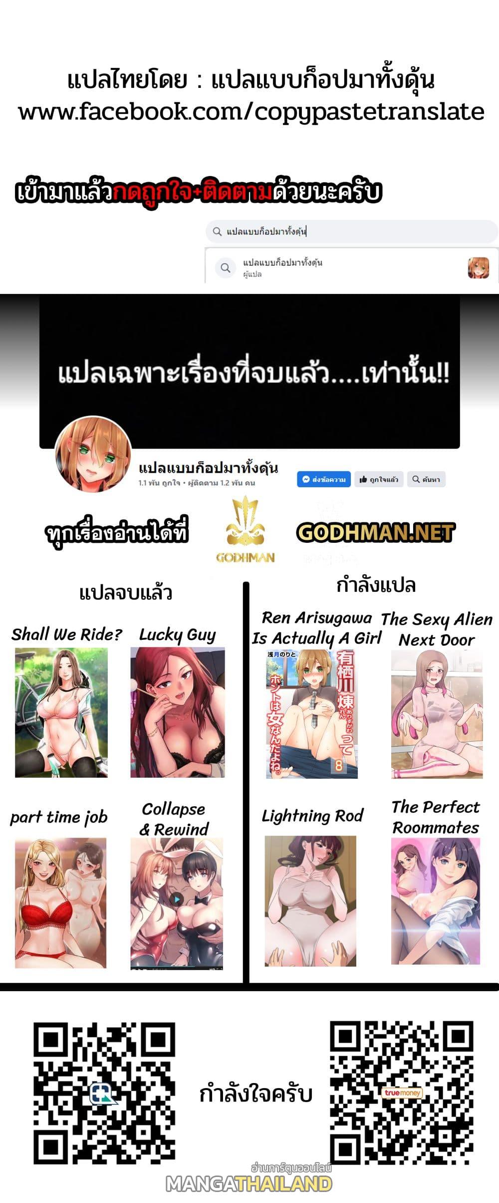 The Sexy Alien Next Door ตอนที่ 12 แปลไทย รูปที่ 4