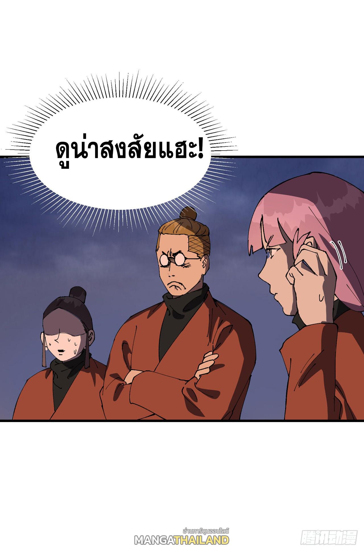 The Strongest Involution System ตอนที่ 209 แปลไทยแปลไทย รูปที่ 20