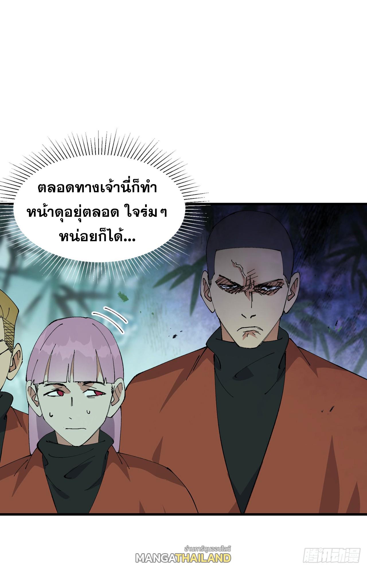 The Strongest Involution System ตอนที่ 213 แปลไทยแปลไทย รูปที่ 5